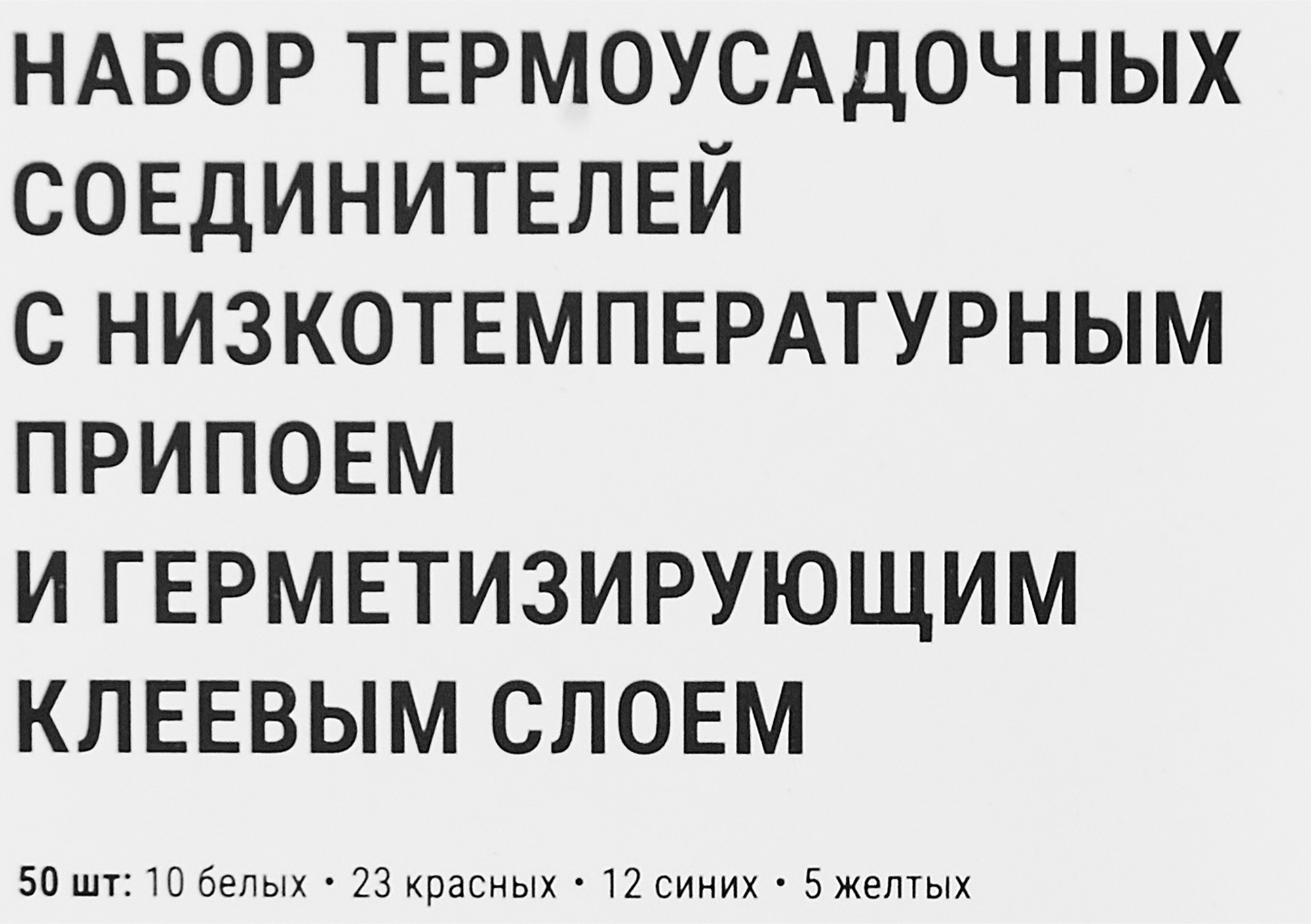 Термоусадочная трубка Skybeam 1.5-6/3 мм 0.1 м цвет черный 50 шт. - 1