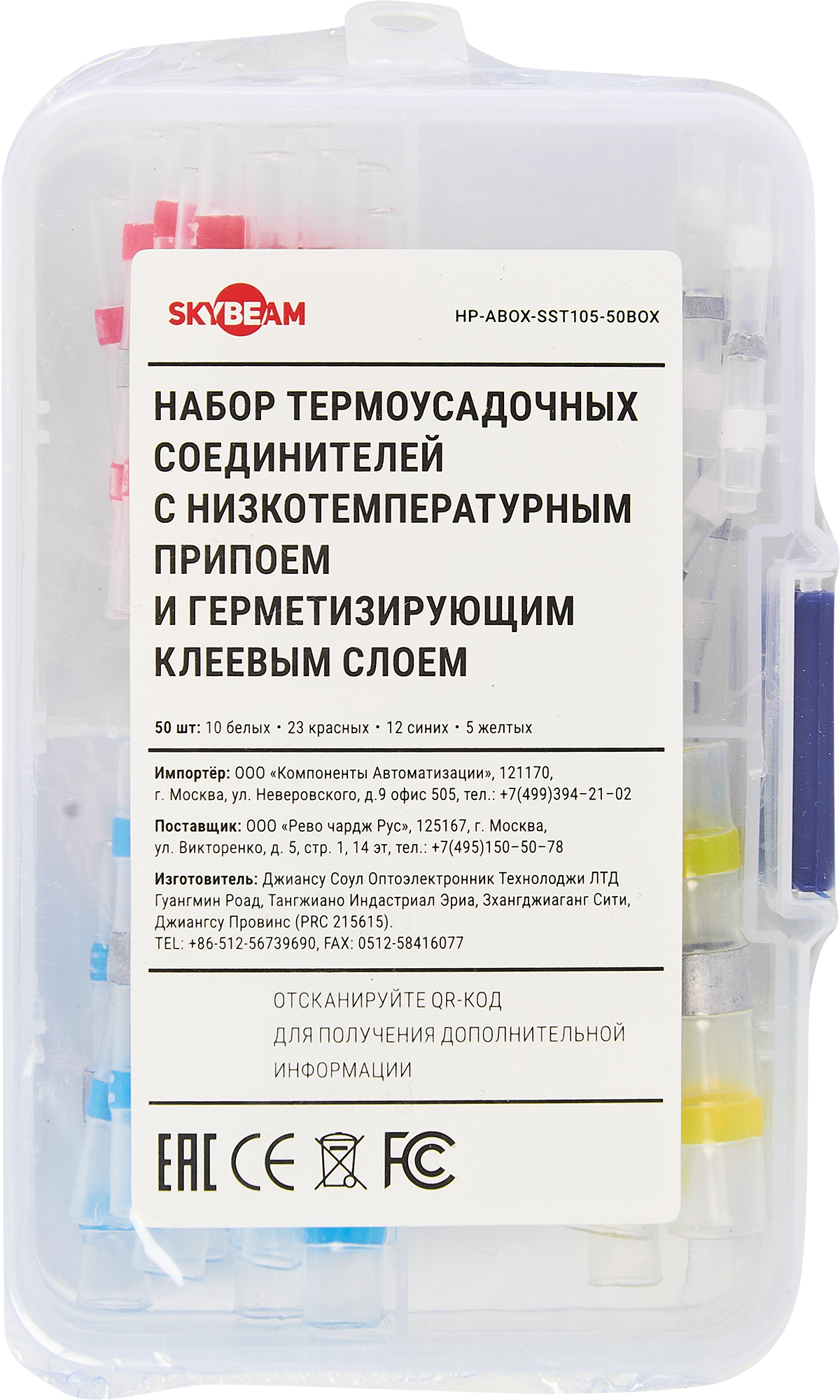 Термоусадочная трубка Skybeam 1.5-6/3 мм 0.1 м цвет черный 50 шт. - 2