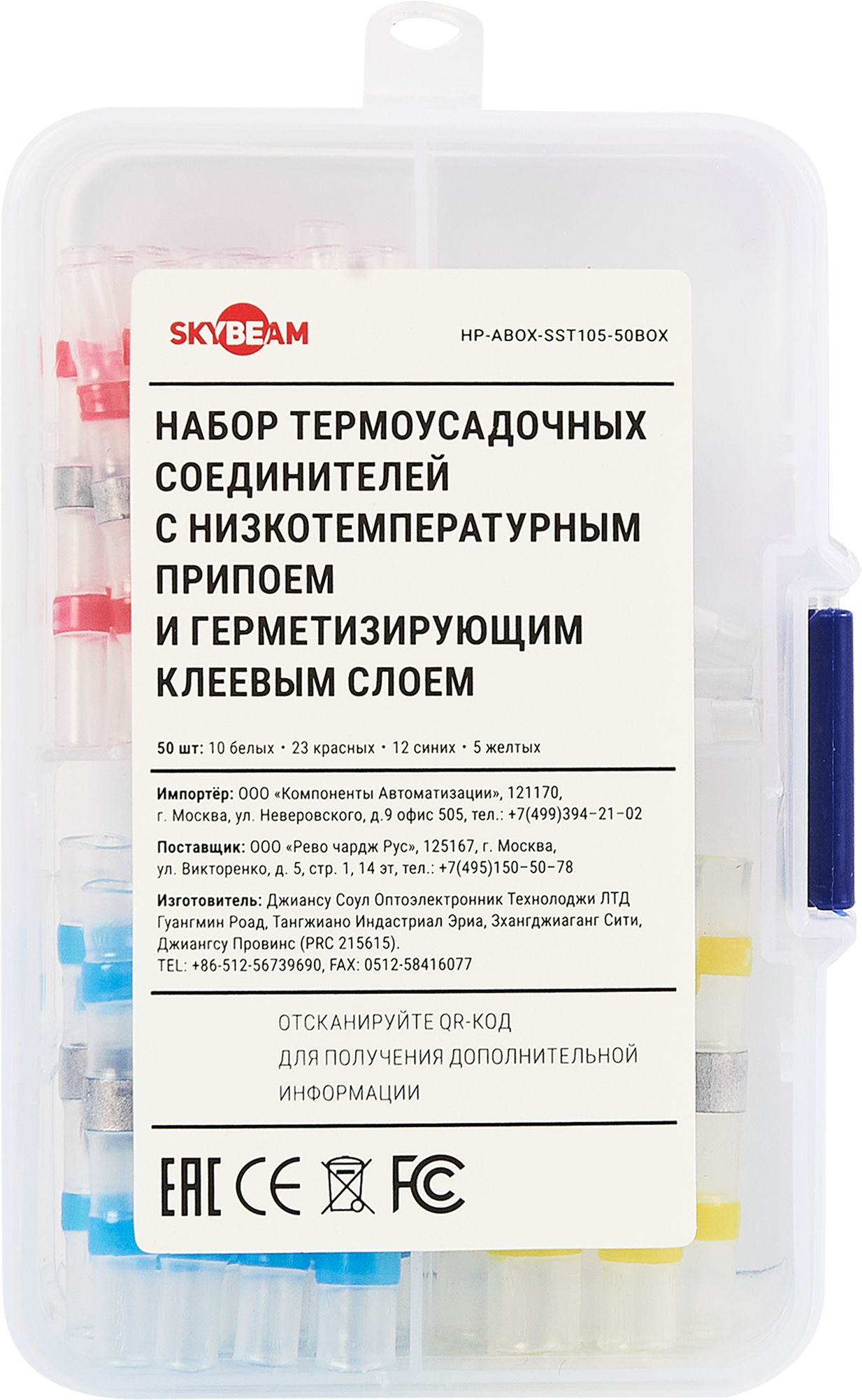 Термоусадочная трубка Skybeam 1.5-6/3 мм 0.1 м цвет черный 50 шт. - 3