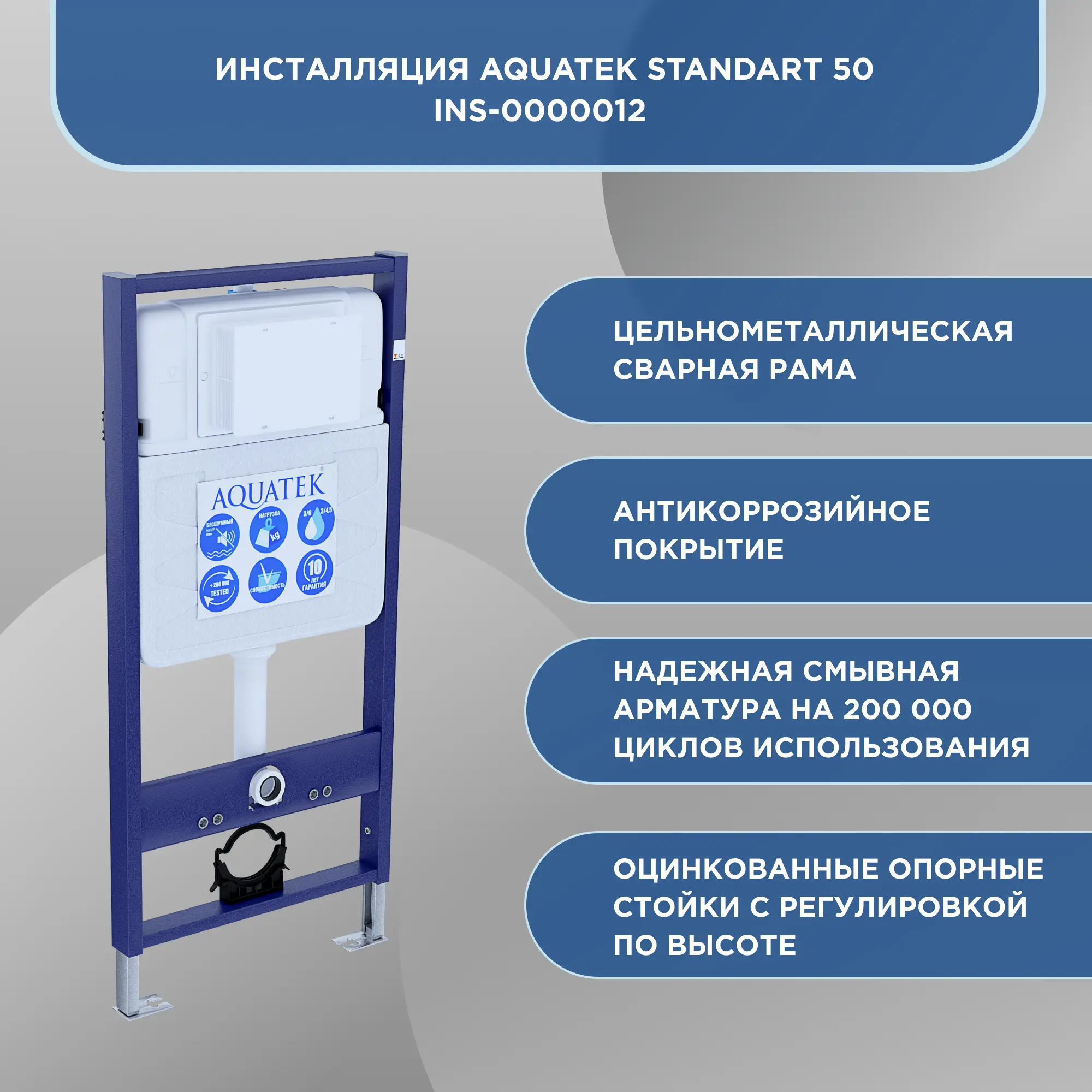 Комплект инсталляция с унитазом Aquatek Амадео безободковый с микролифтом с клавишей цвет хром - 4