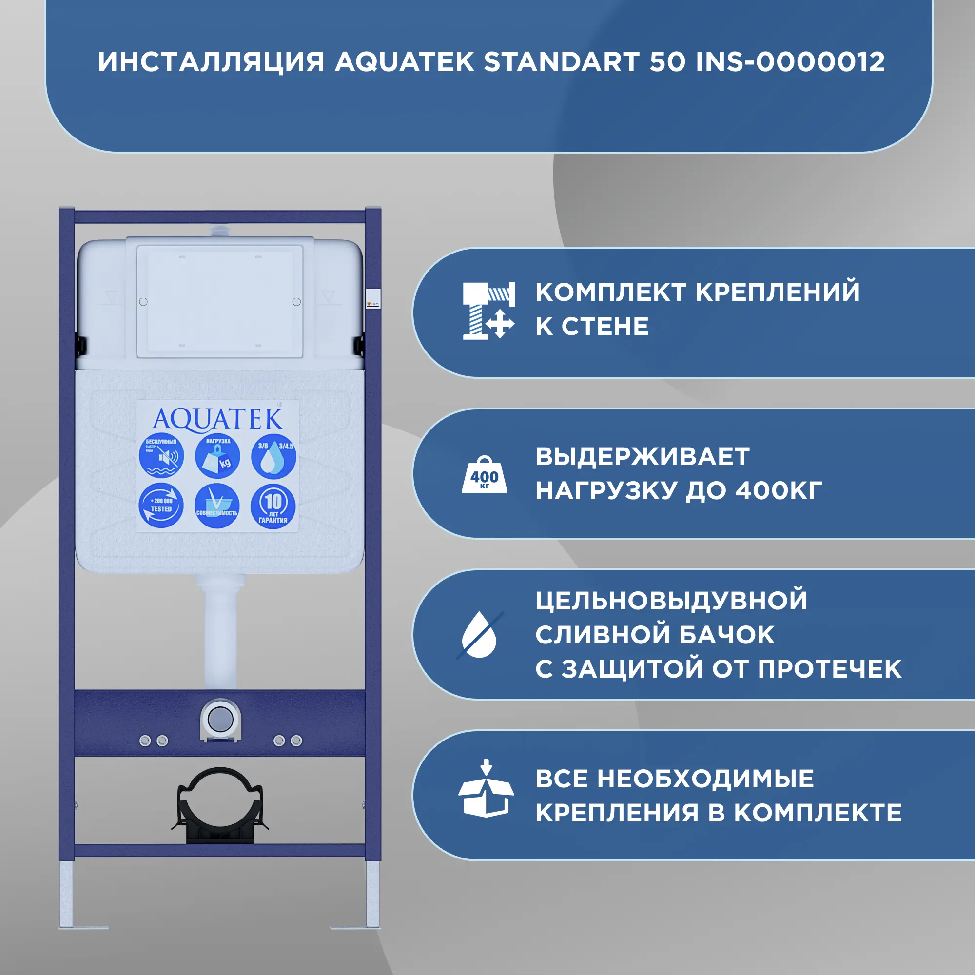 Комплект инсталляция с унитазом Aquatek Амадео безободковый с микролифтом с клавишей цвет хром - 3