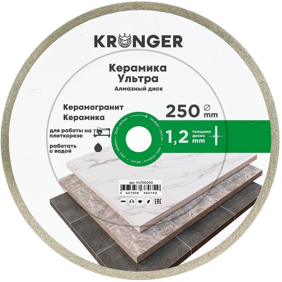 Изображение товара Диск алмазный по керамике Kronger KU100250 250мм
