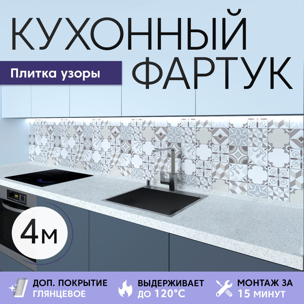 Изображение товара Стеновая панель глянцевая Deplast Плитка Узоры 400x60x0.07 см АБС-пластик/ПВХ цвет серый/бежевый/бежево-серый