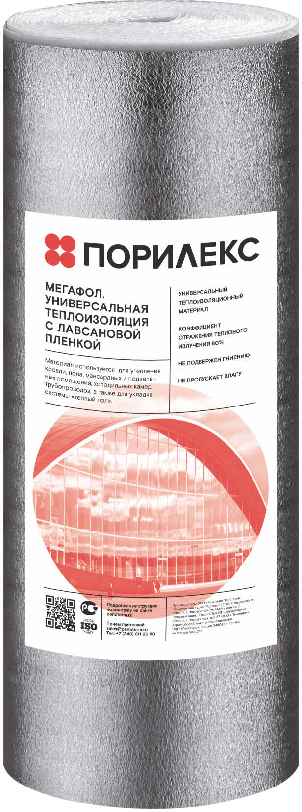 Изображение товара Отражающая теплоизоляция ВПЭ «Лавсан» 10 мм 15 м² от ПОРИЛЕКС