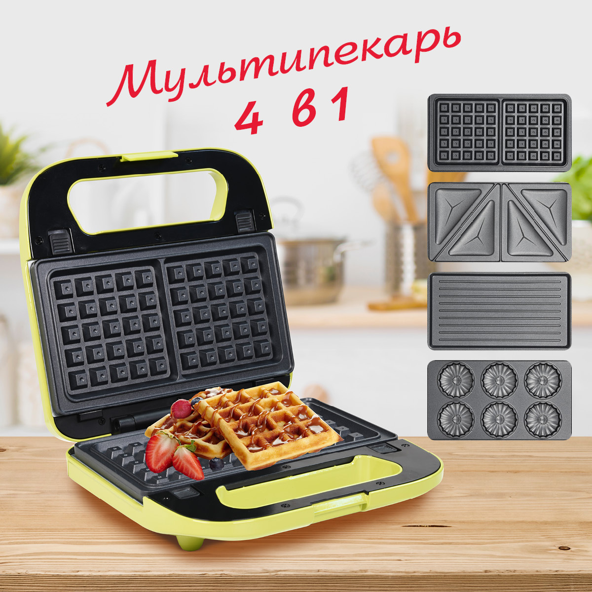 Изображение товара Мультипекарь Oursson EG0704 цвет зеленое яблоко