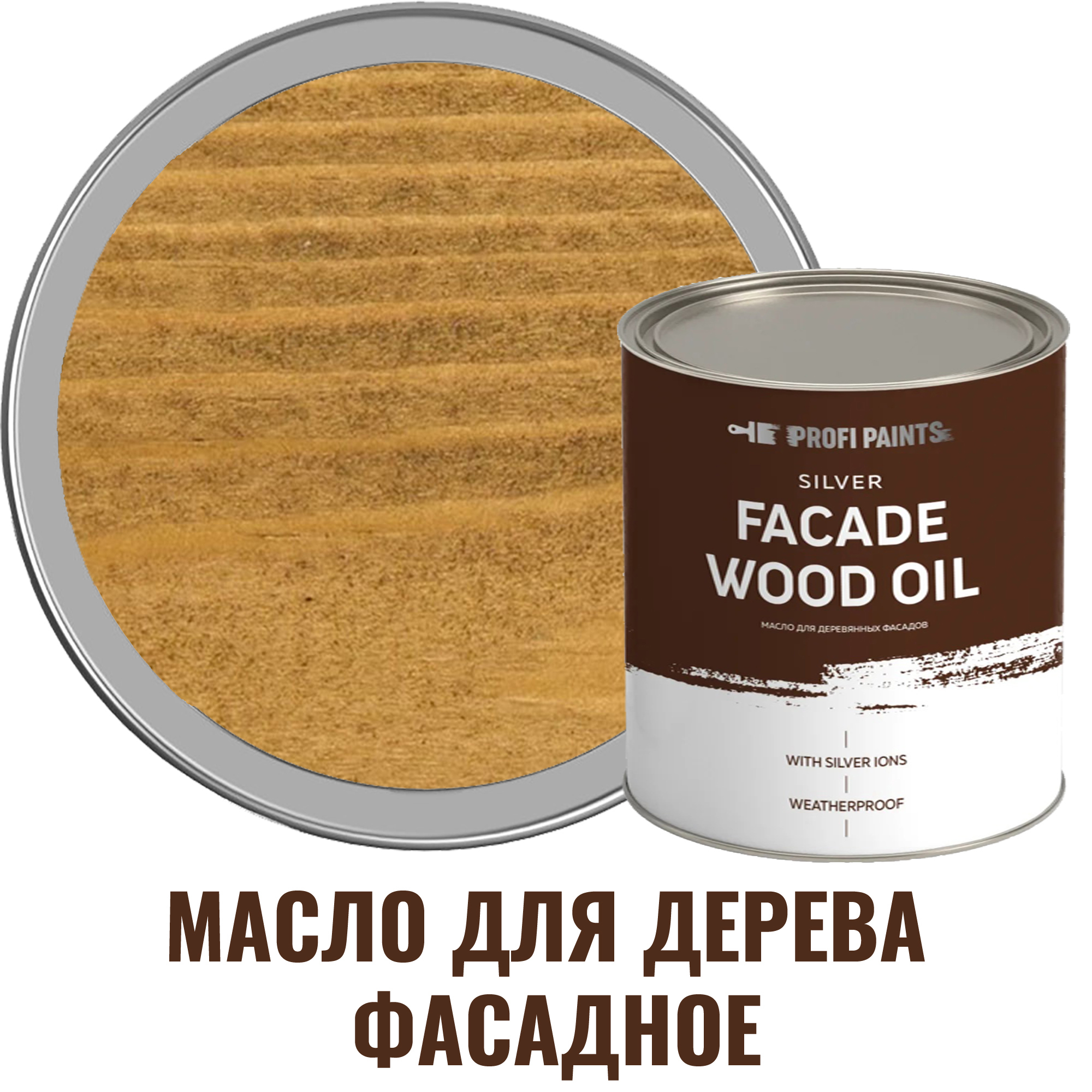 Изображение товара Масло для дерева PROFIPAINTS SILVER FASADE цвет солнечно-желтый 2.7 л