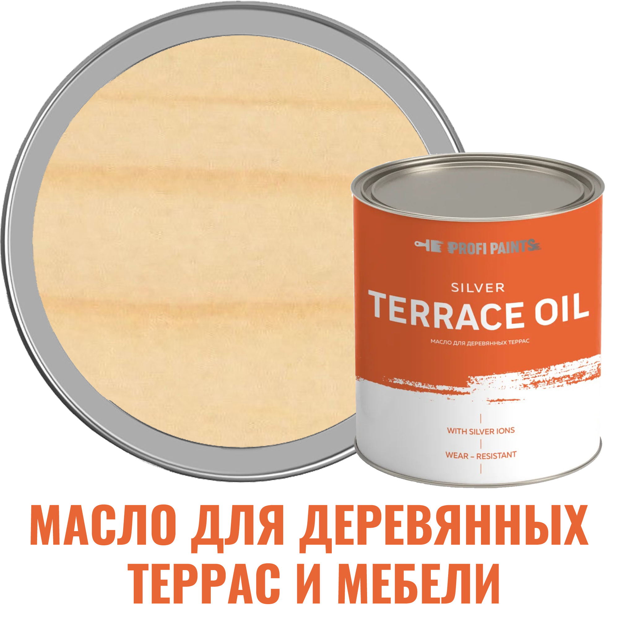Изображение товара Масло для террас PROFIPAINTS SILVER TERRACE цвет прозрачный 0.9 л Изображение товара Масло для террас PROFIPAINTS SILVER TERRACE цвет прозрачный 0.9 л