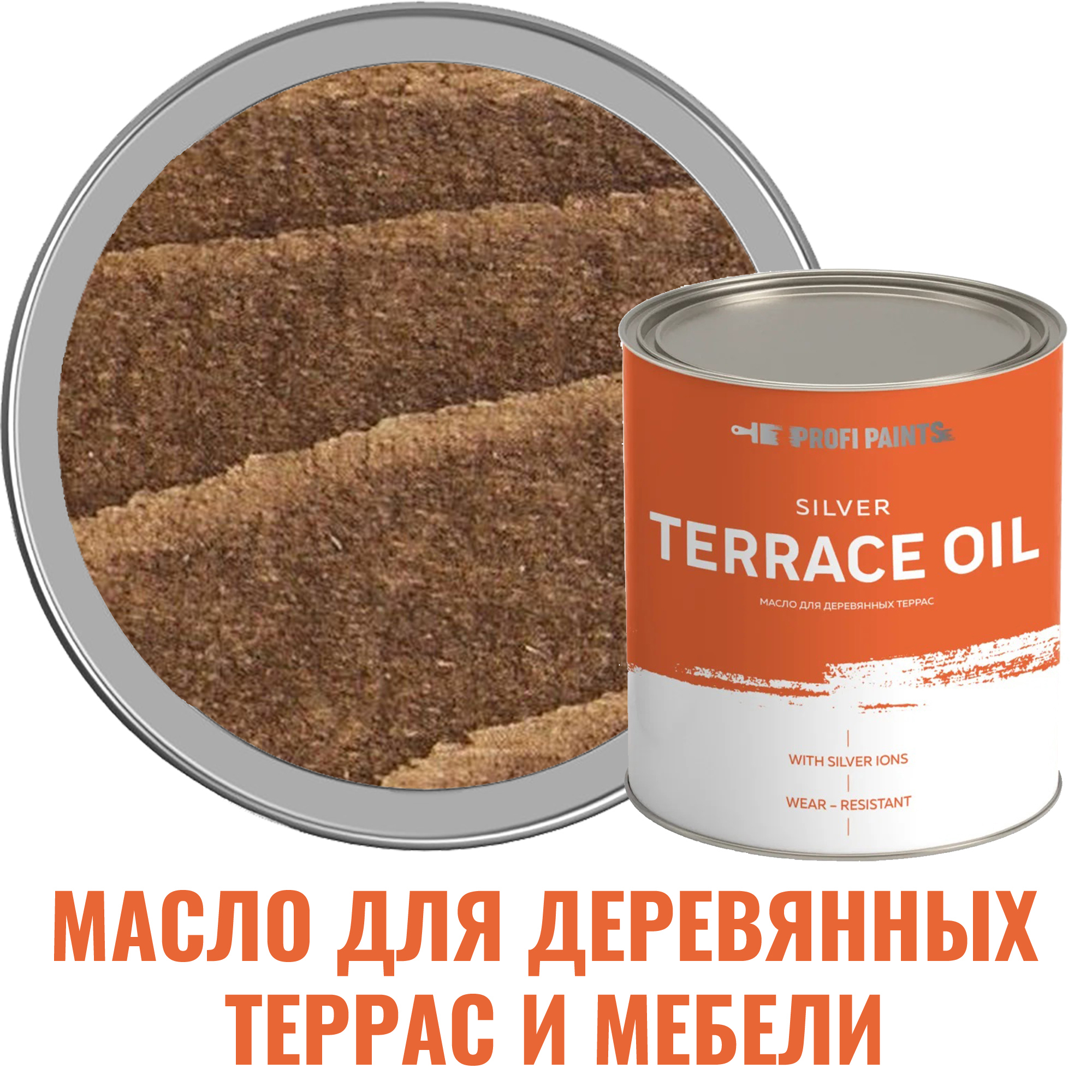 Изображение товара Масло для террас PROFIPAINTS Silver Terrace DUB TЕМНЫЙ дуб 0.9л для защиты и декорации дерева Изображение товара Масло для террас PROFIPAINTS Silver Terrace DUB TЕМНЫЙ дуб 0.9л для защиты и декорации дерева