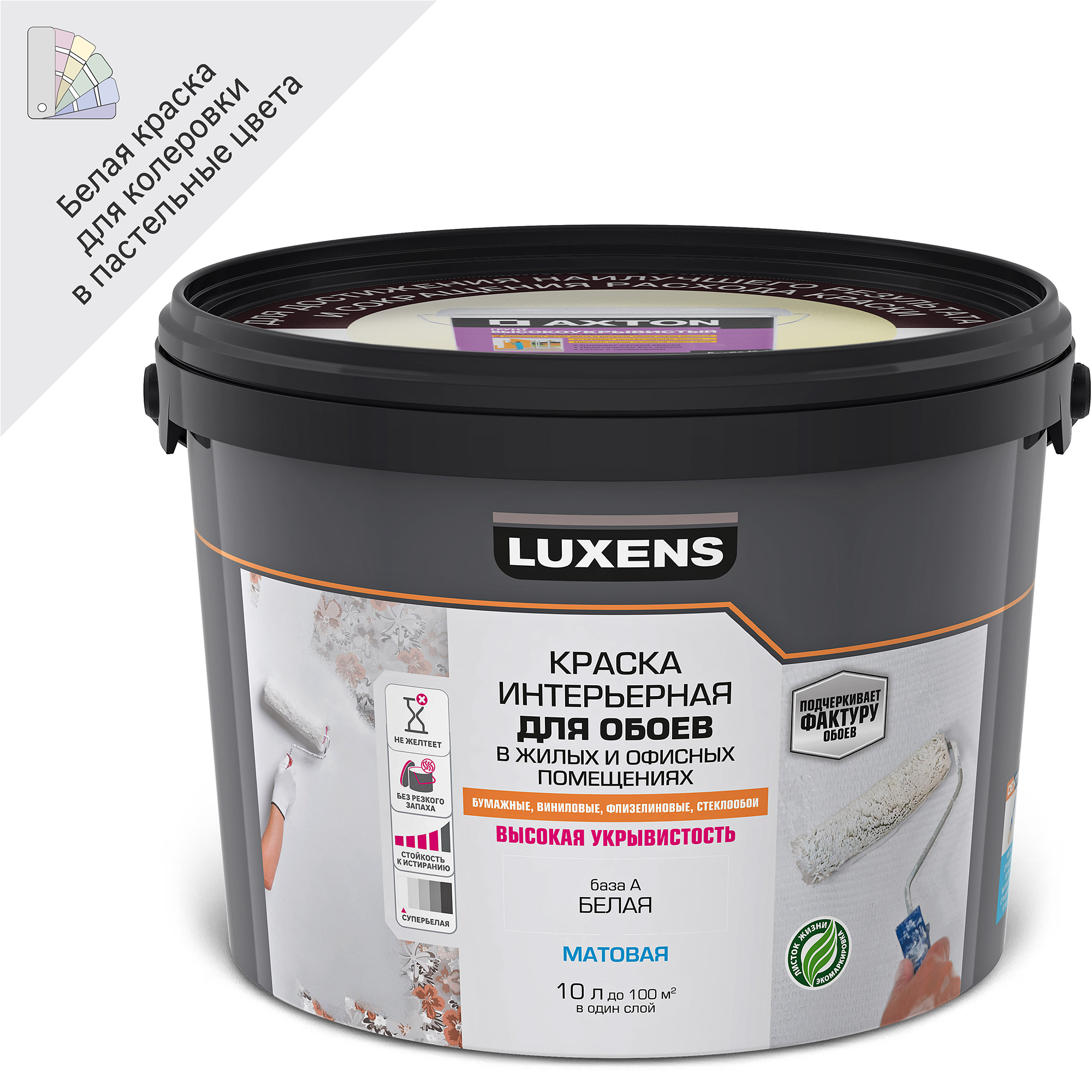 Краска для обоев Luxens моющаяся матовая белая база А 10 л ️ купить по ...