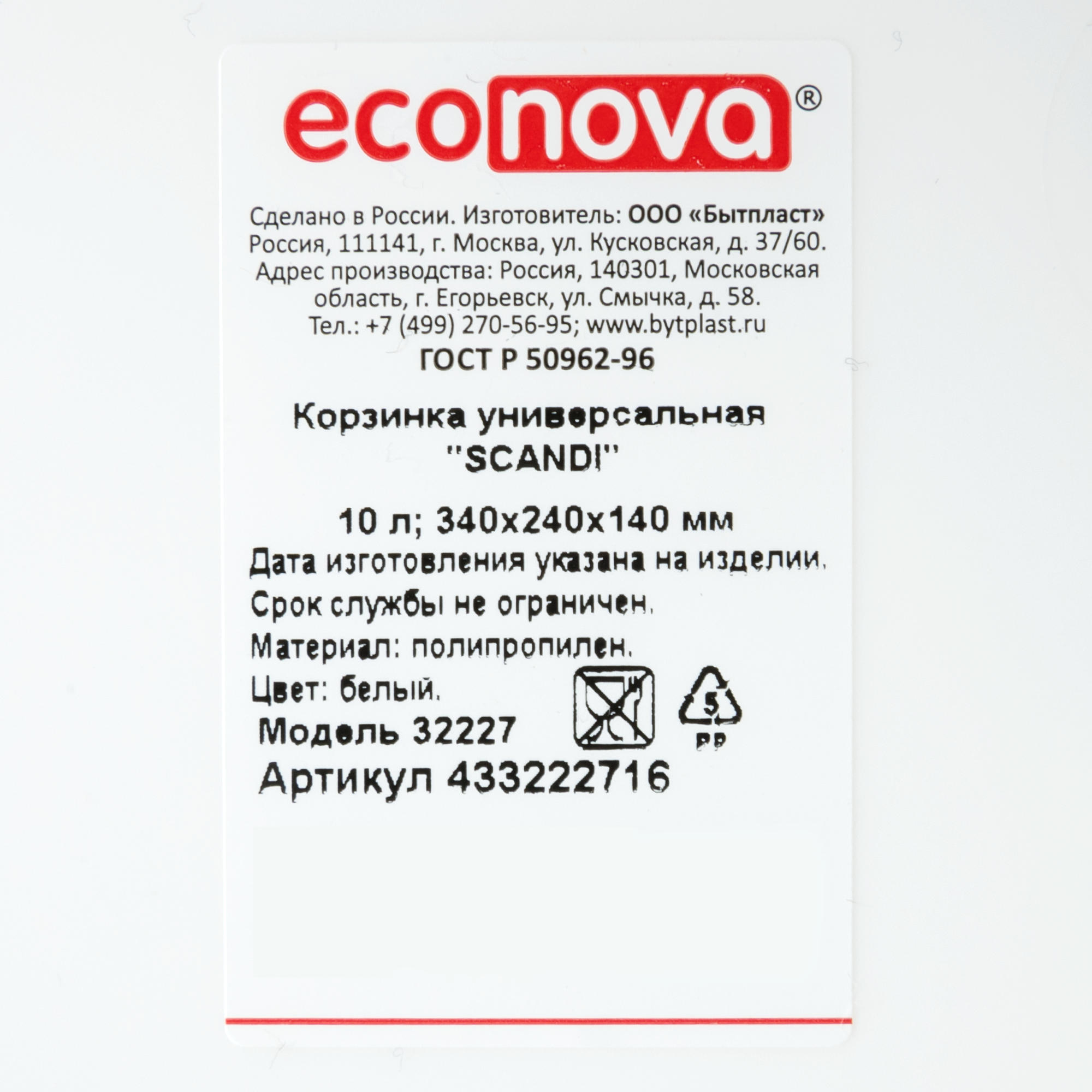 Превью изображения товара