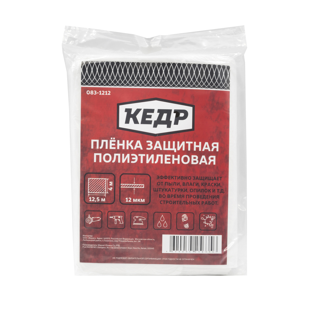 Изображение товара Защитная пленка Кедр 4х12,5 м для строительных работ и защиты поверхностей
