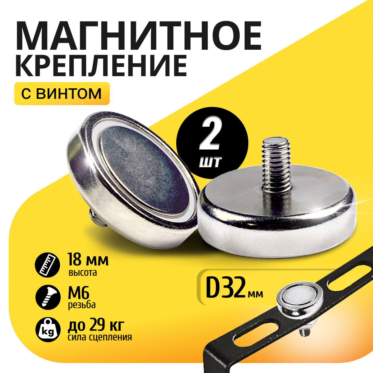 Изображение товара Магнитное крепление Magtrade C32 2 шт. мощное держание до 30 кг для стен