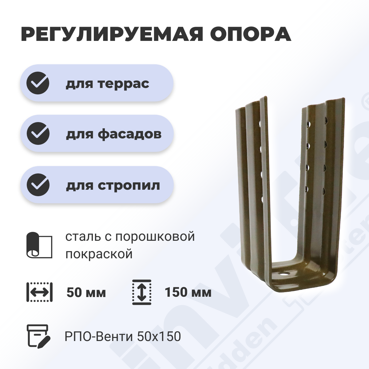 Опора для опорно-лаговых конструкций ДекТай РПО Венти 50x70x150П 5 шт ️ ...