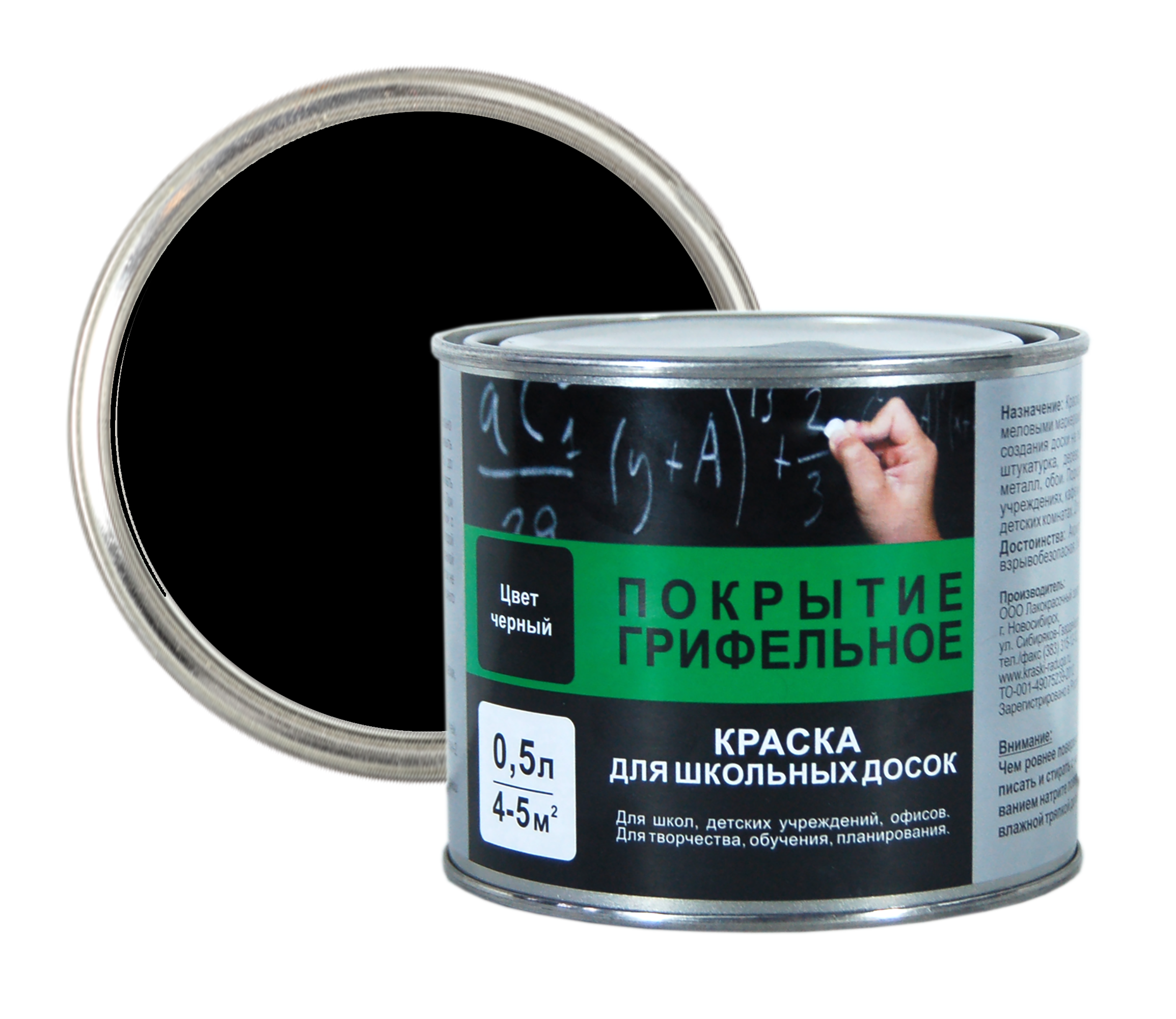 Изображение товара Краска ВДАК-1170 для школьных досок матовая черная 0.5 л