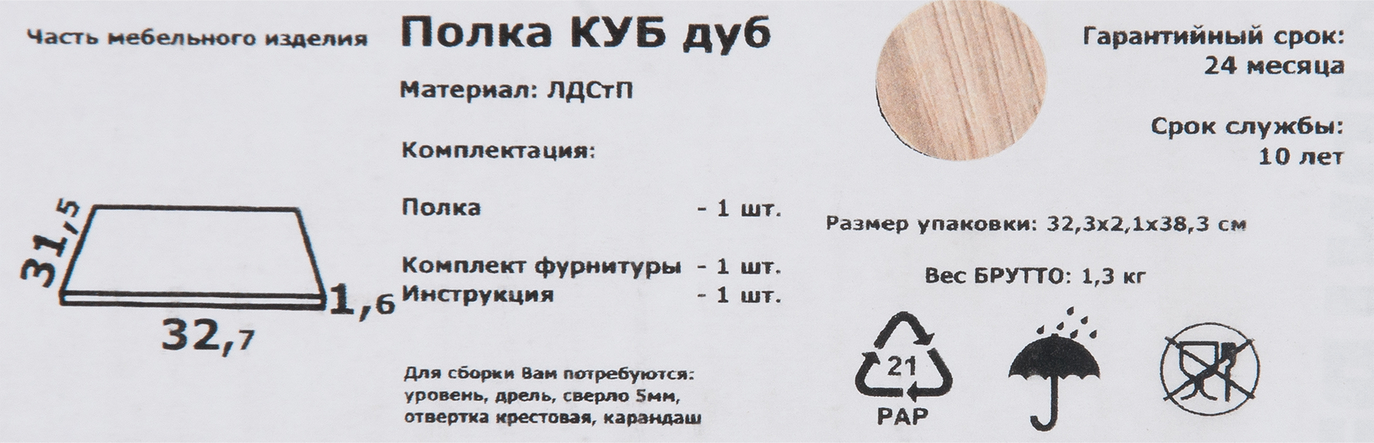 Полка для стеллажа Spaceo KUB 32.7x31.5 см ЛДСП цвет гикори джексон - 10