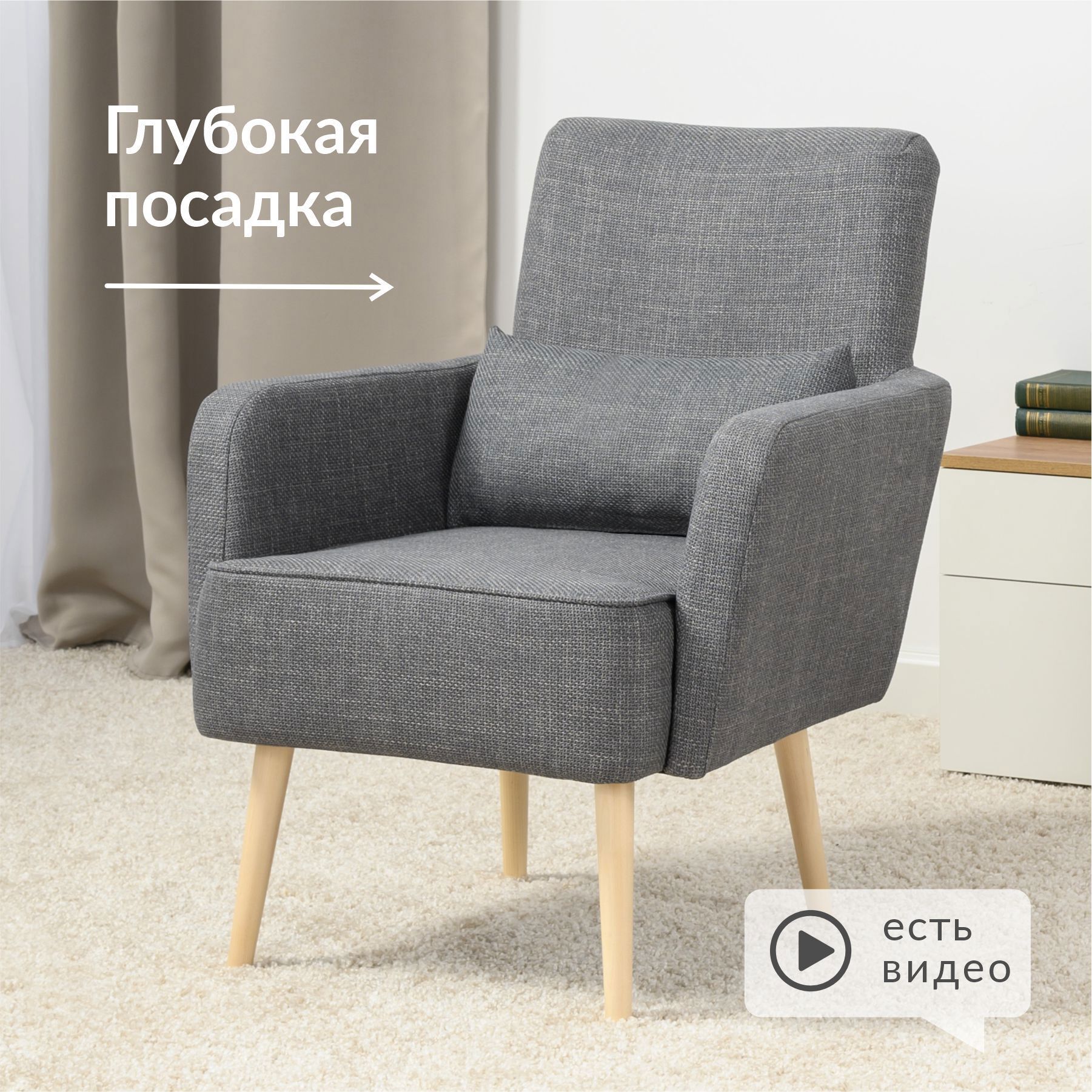 Изображение товара Кресло Ронда из фактурной рогожки, 67x85x80 см, цвет флорида грей, Нижегородмебель