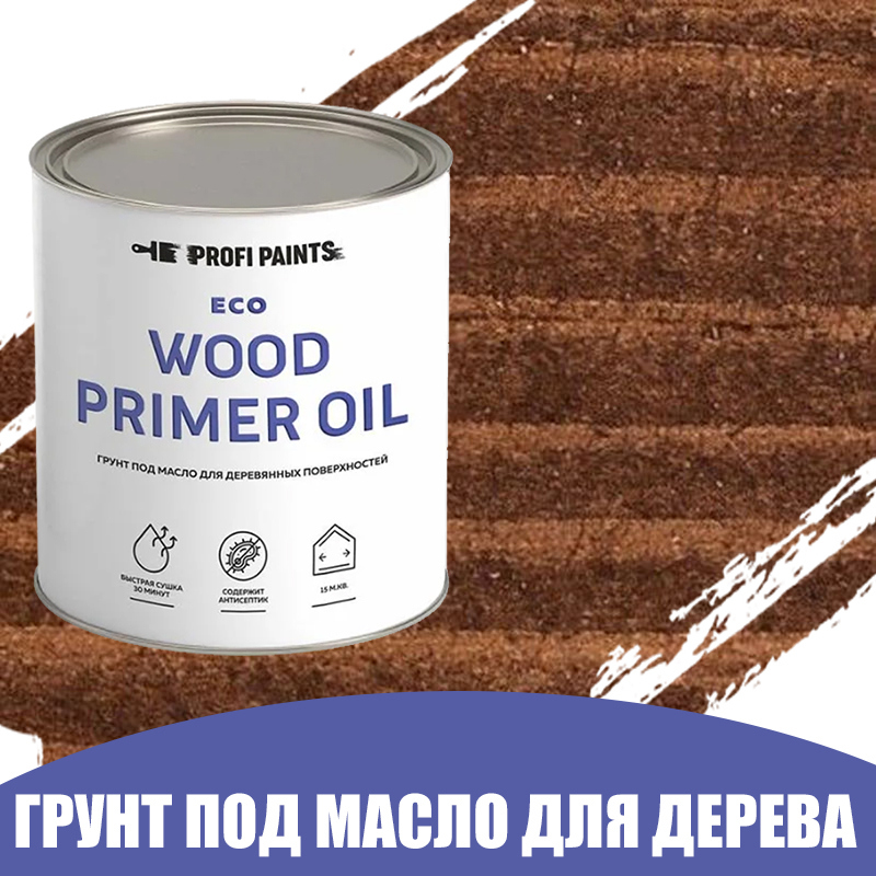 Изображение товара Грунт под масло для дерева PROFIPAINTS ECO Wood Primer Oil 0.9 л Изображение товара Грунт под масло для дерева PROFIPAINTS ECO Wood Primer Oil 0.9 л