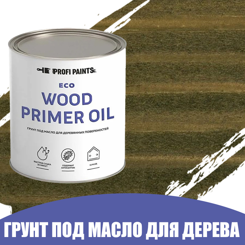 Изображение товара Грунт под масло для дерева ProfiPaints ECO Wood Primer Oil цвет оливка 0.9 л Изображение товара Грунт под масло для дерева ProfiPaints ECO Wood Primer Oil цвет оливка 0.9 л