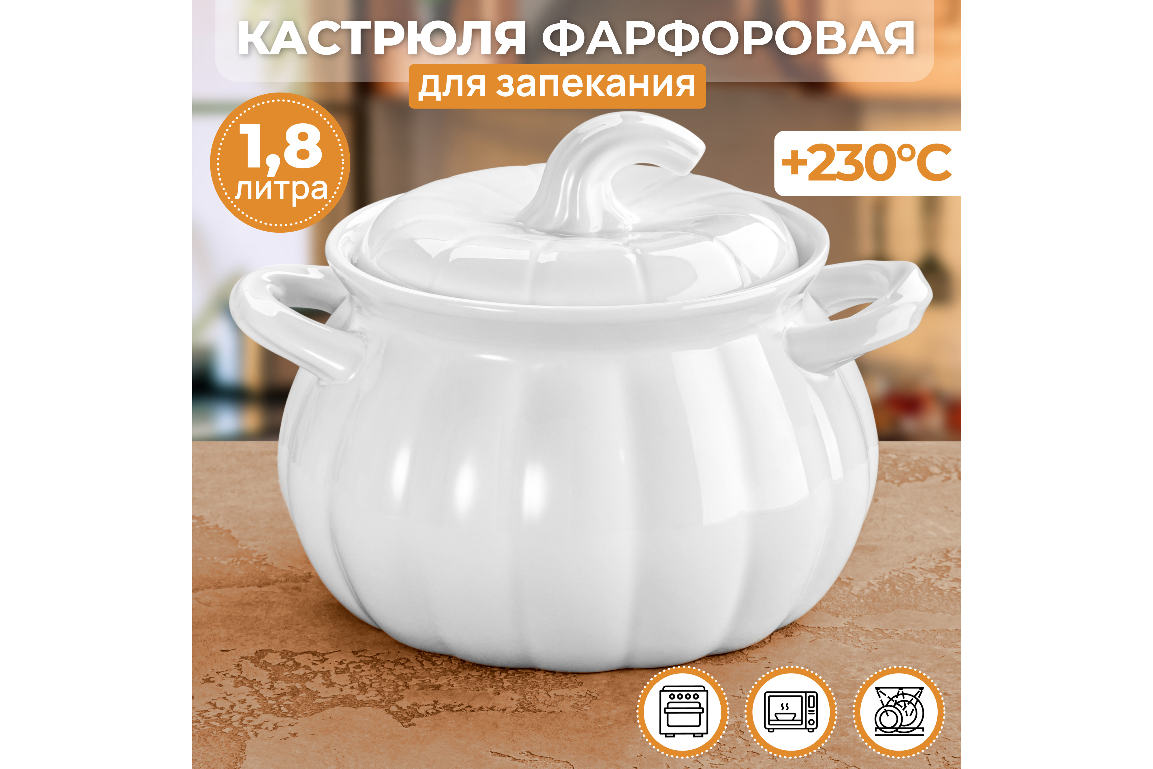 Изображение товара Банка для пищевых продуктов Elan gallery 540827 из фарфора белая объем 1,8 л