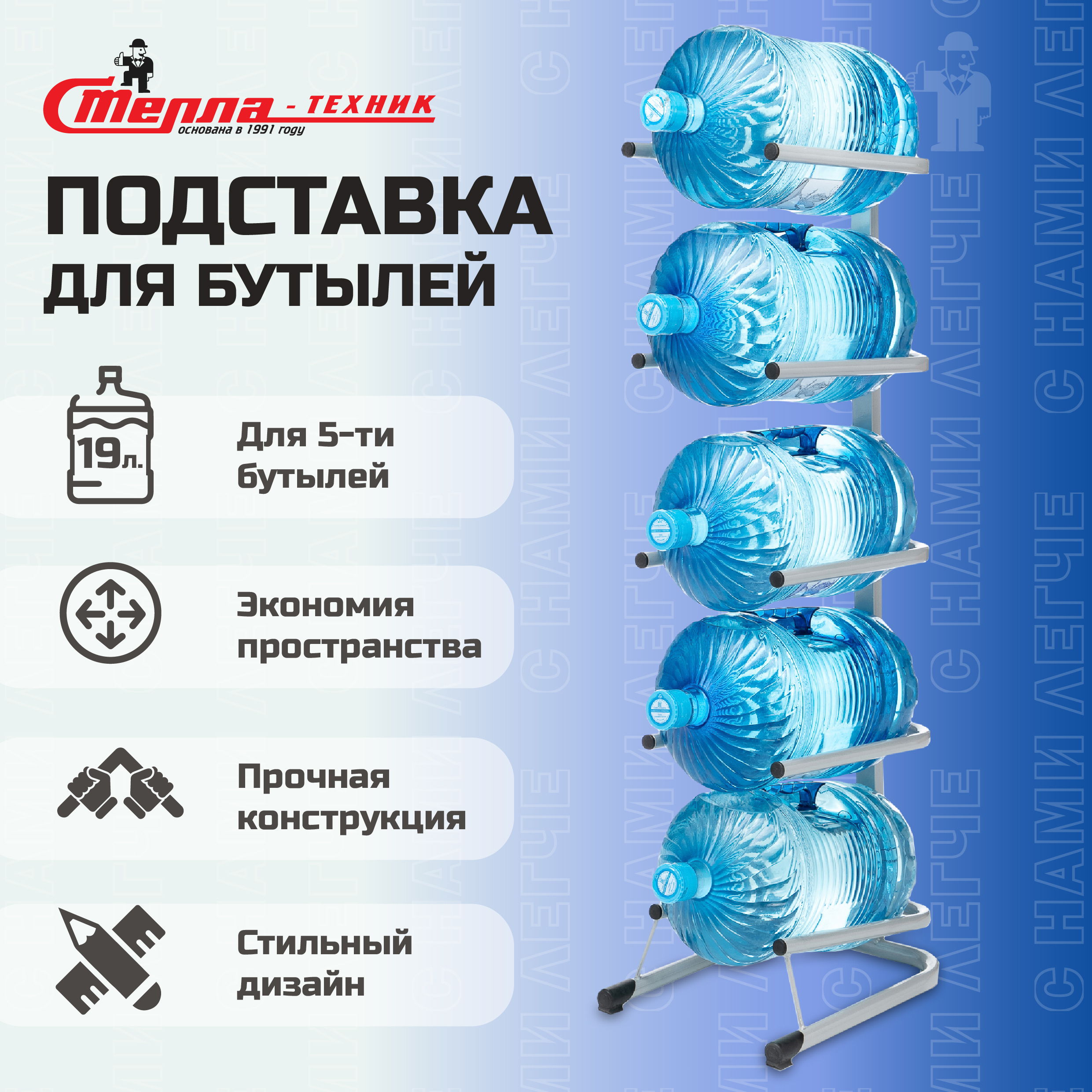 Изображение товара Стеллаж СТЕЛЛА-ТЕХНИК 5 полок из металла для хранения бутылей