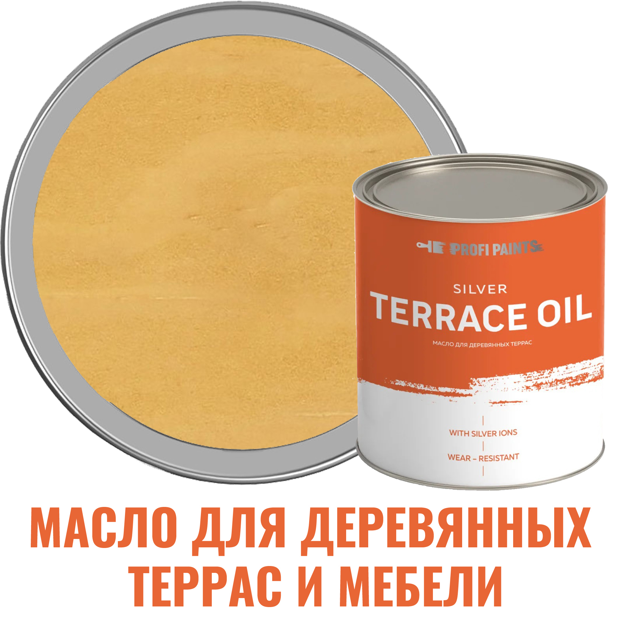 Изображение товара Масло для террас PROFIPAINTS SILVER TERRACE цвет кедр 0.9 л Изображение товара Масло для террас PROFIPAINTS SILVER TERRACE цвет кедр 0.9 л