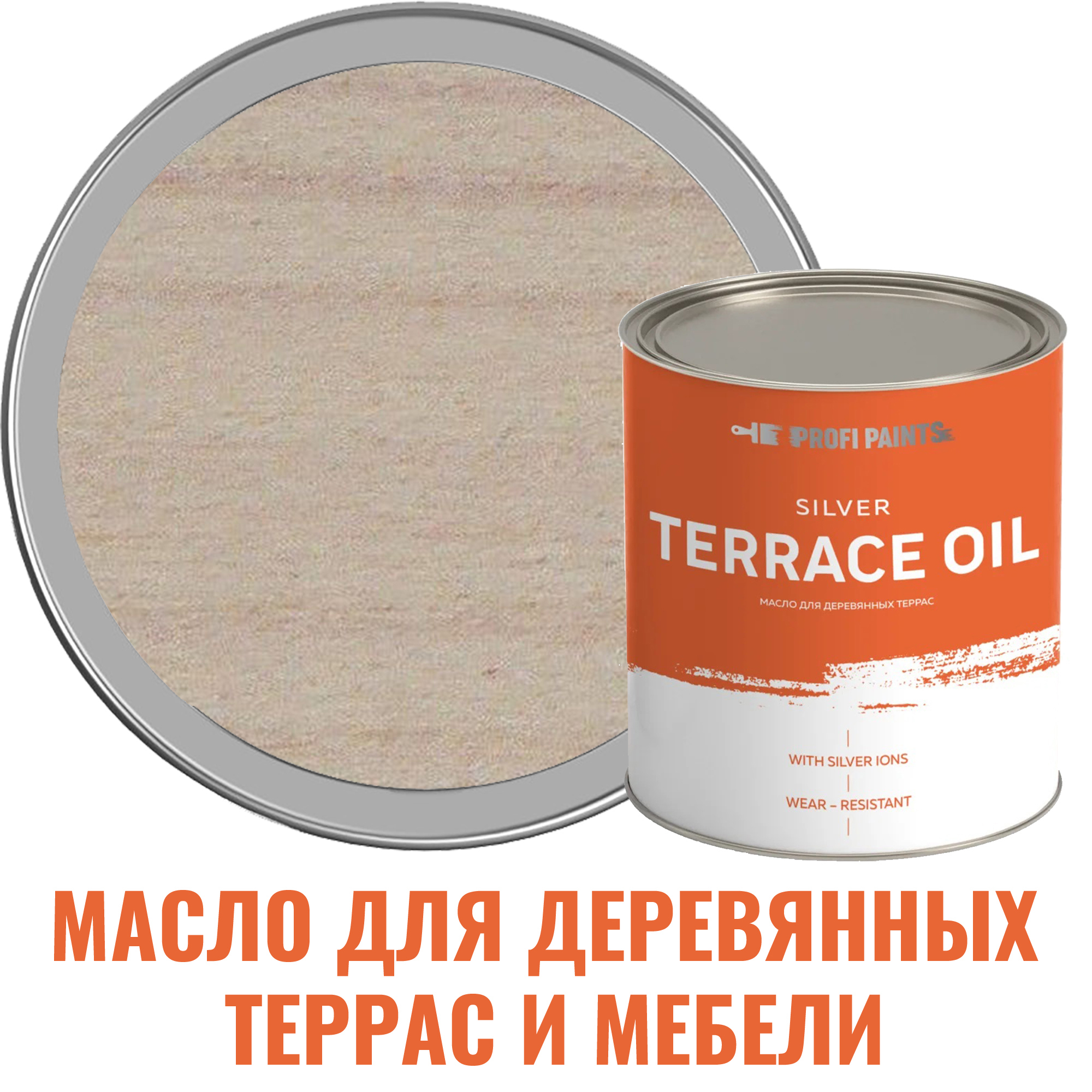 Изображение товара Масло для террас PROFIPAINTS SILVER TERRACE цвет белый 2.7 л