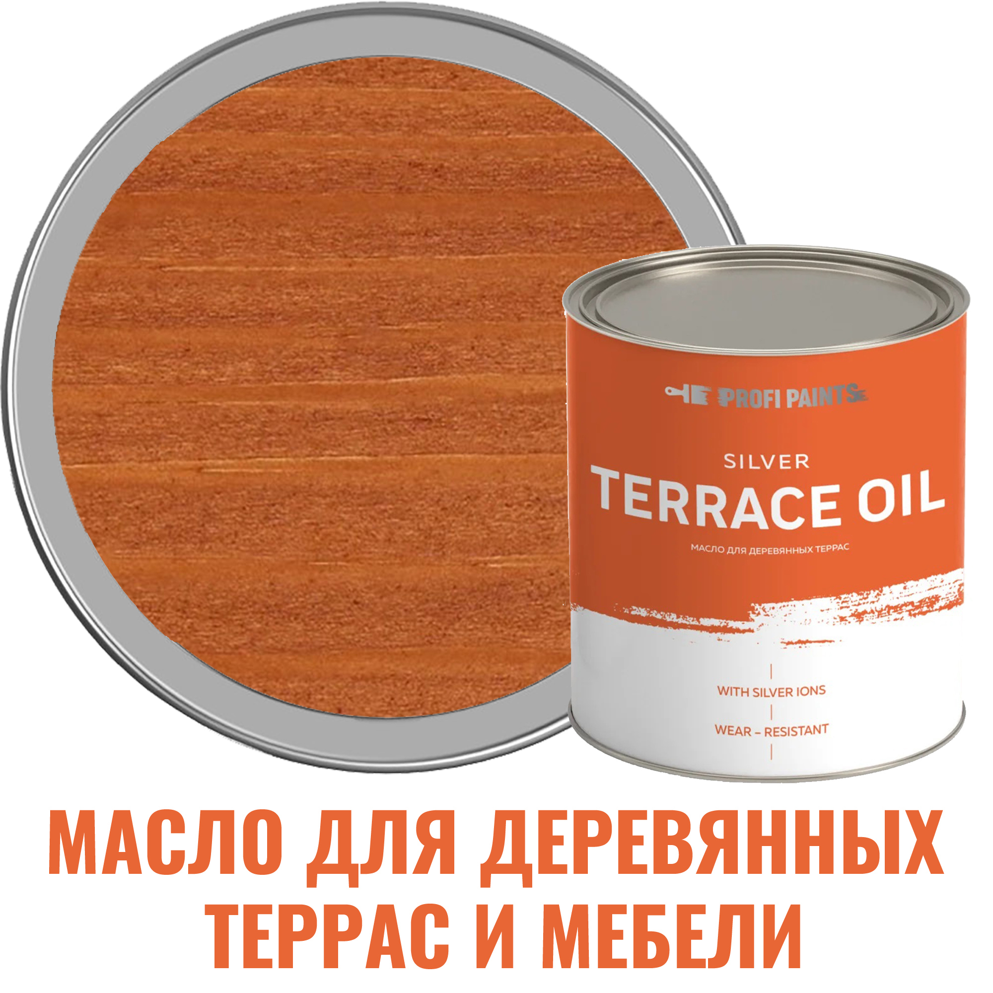 Изображение товара Масло для террас PROFIPAINTS SILVER TERRACE цвет вишня 2.7 л