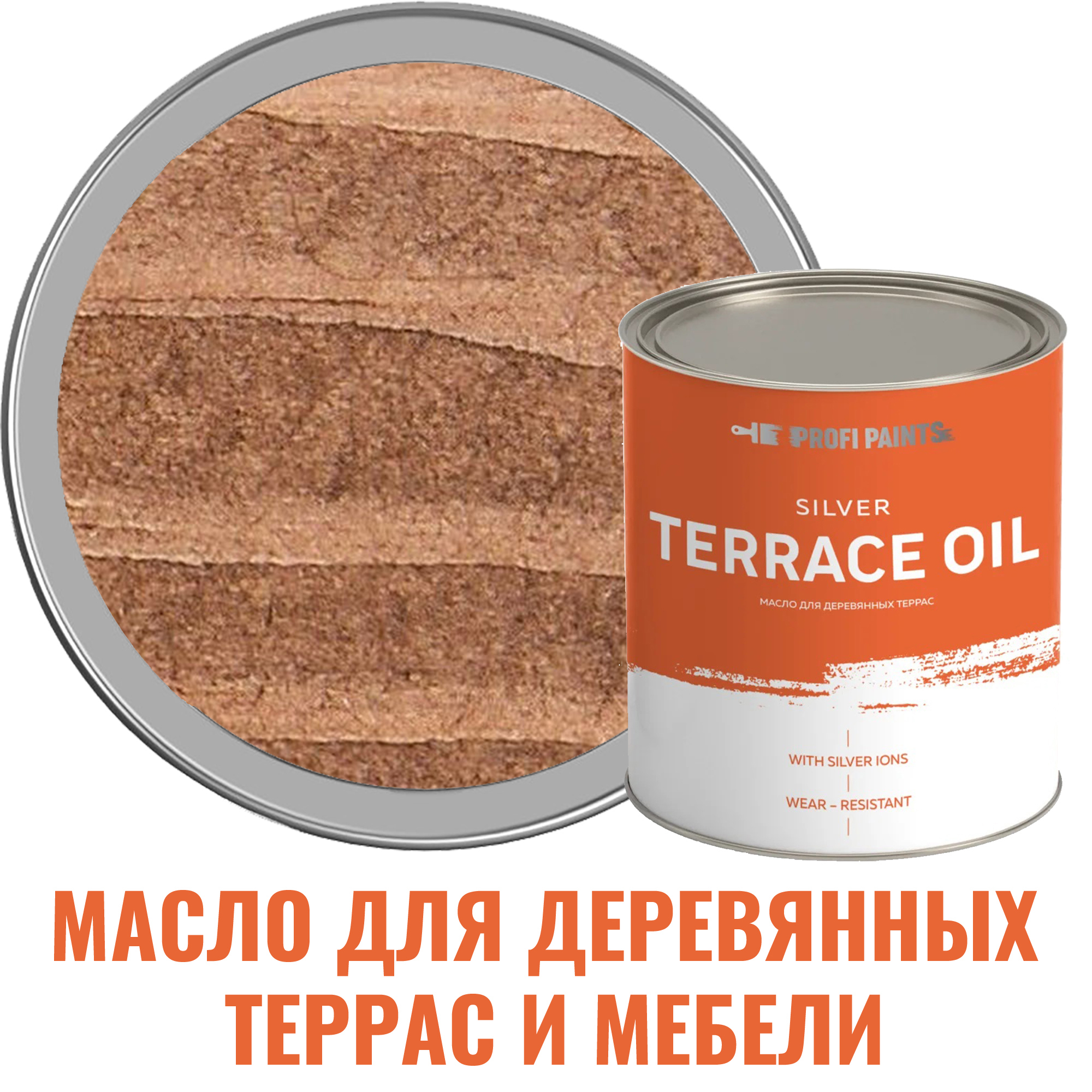 Изображение товара Масло для террас PROFIPAINTS SILVER TERRACE цвет каштан 2.7 л