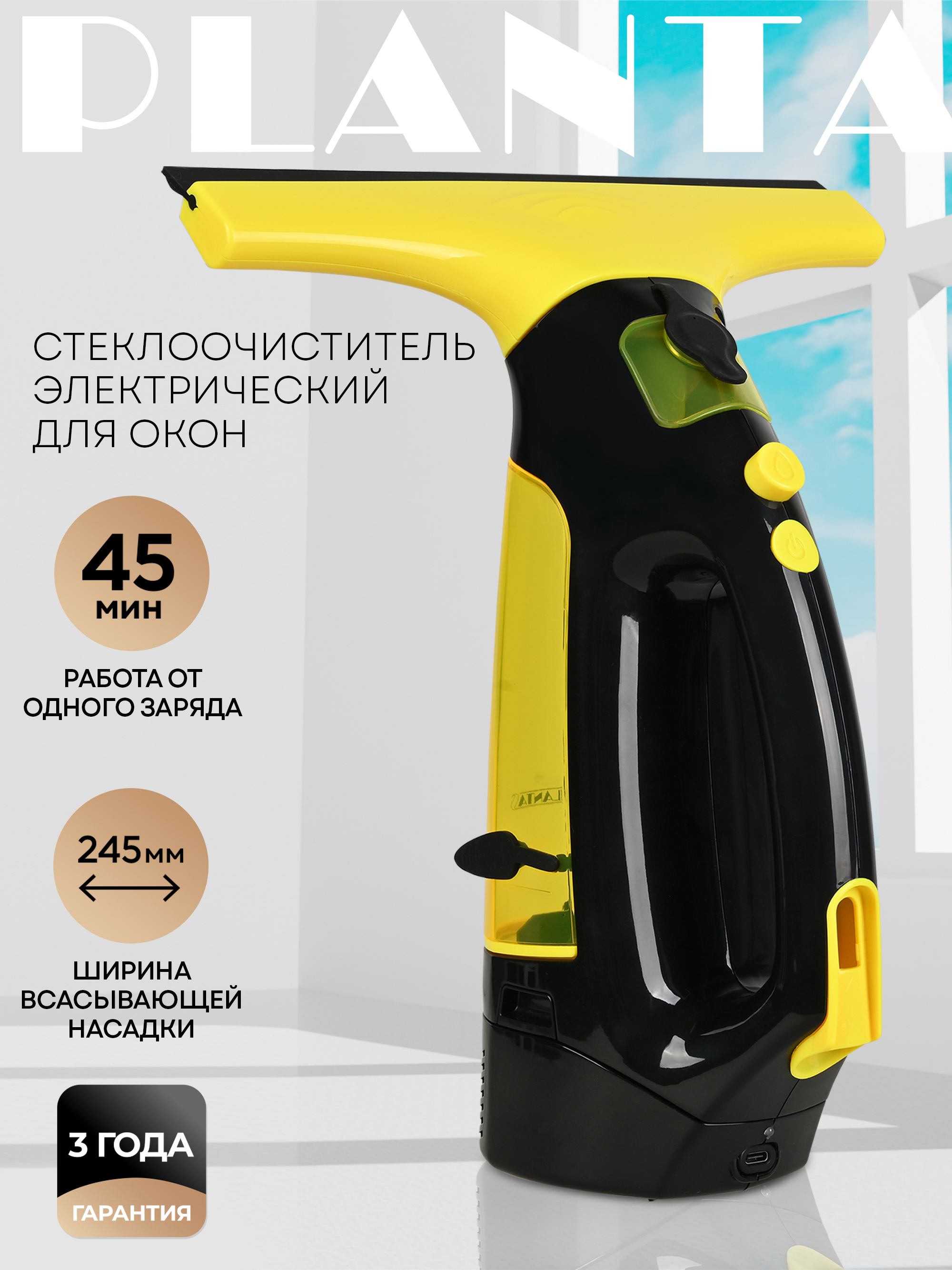 Изображение товара Электрический стеклоочиститель аккумуляторный PLANTA PL-HW01 12 Вт с комплектом аксессуаров