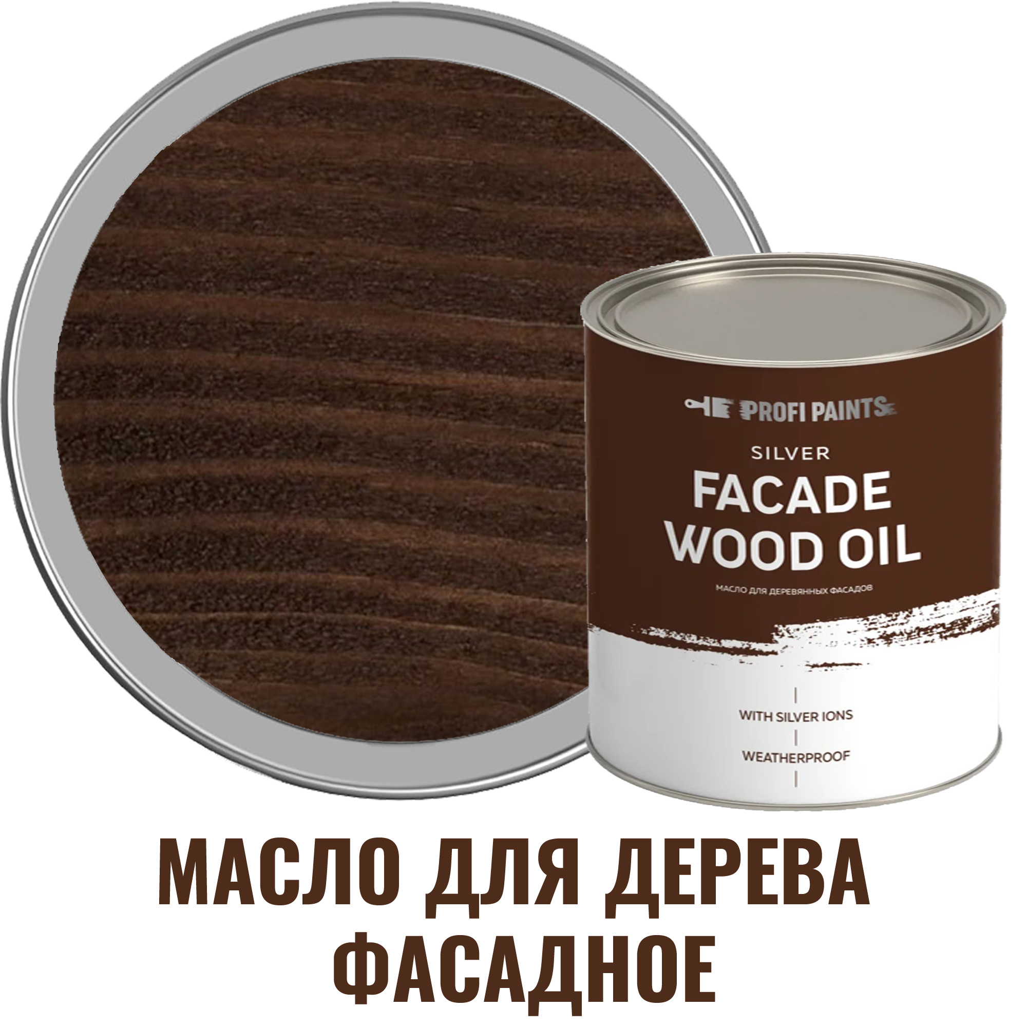 Изображение товара Масло для дерева PROFIPAINTS SILVER FASADE Темное орех 0. 9 л - надежная защита фасада