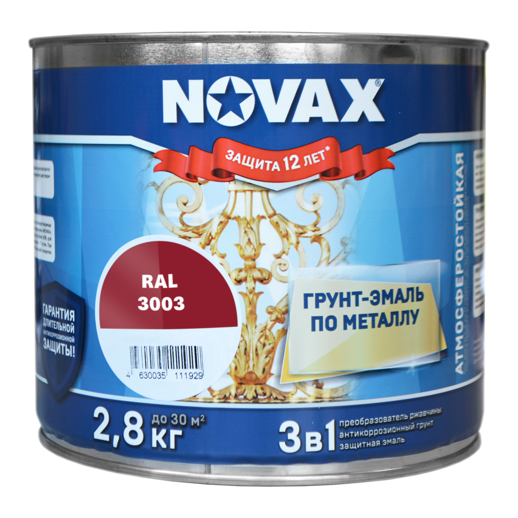 Изображение товара Грунт-эмаль 3 в 1 по металлу Novax глянцевая цвет вишневый RAL 3003 2.8 кг