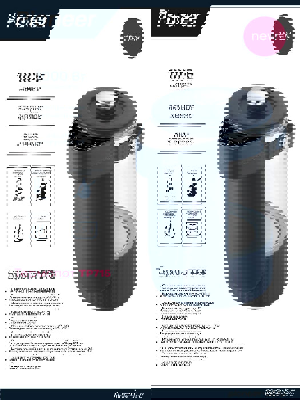 Изображение товара Электрический термопот Pioneer TP715 2.5 л стекло тёмно-синий