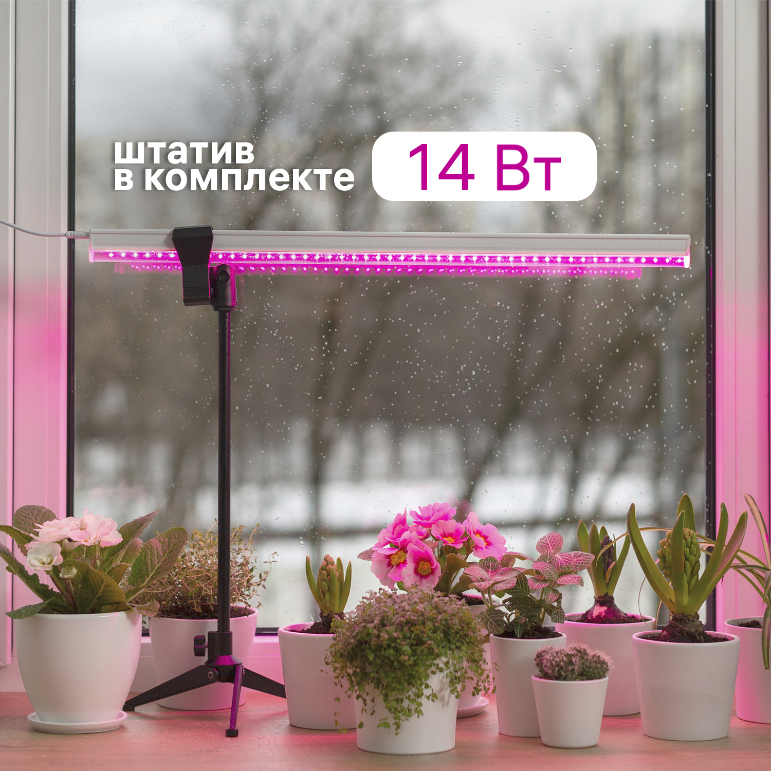 Изображение товара Фитосветильник RITTER 56303 7 линейный 872 мм 14 Вт для рассады и декоративных растений