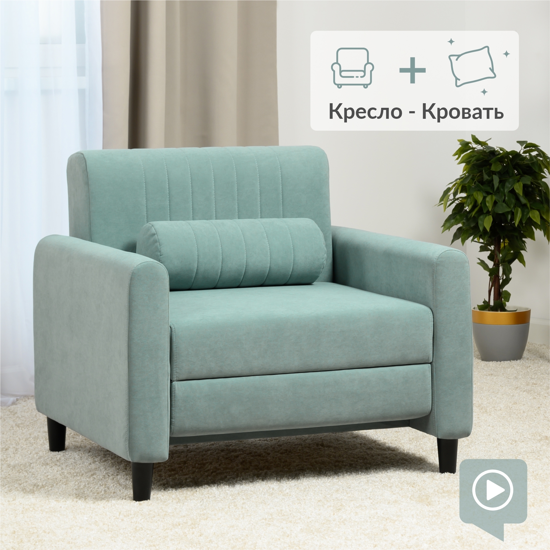 Изображение товара Кресло-кровать Денвер 93x84x88 см велюр ментоловый Нижегородмебель и к