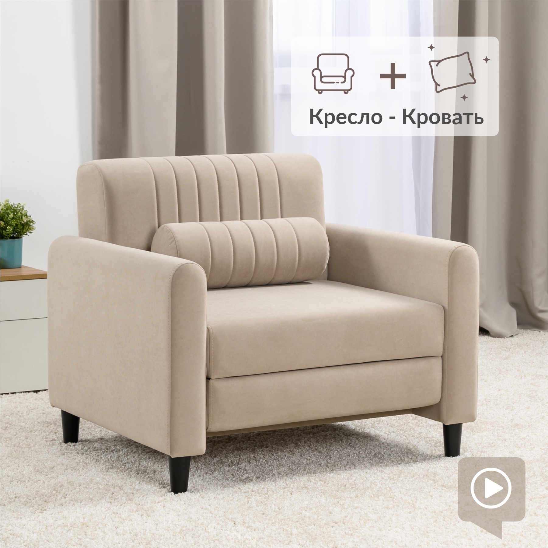 Изображение товара Кресло Нижегородмебель и к Денвер 93x84x88 см велюр цвет бежевый