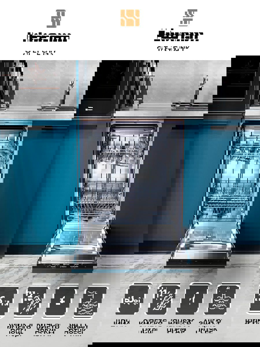 Изображение товара Встраиваемая посудомоечная машина Hebermann HBSI 60 59.8 см 4 программы серебристая