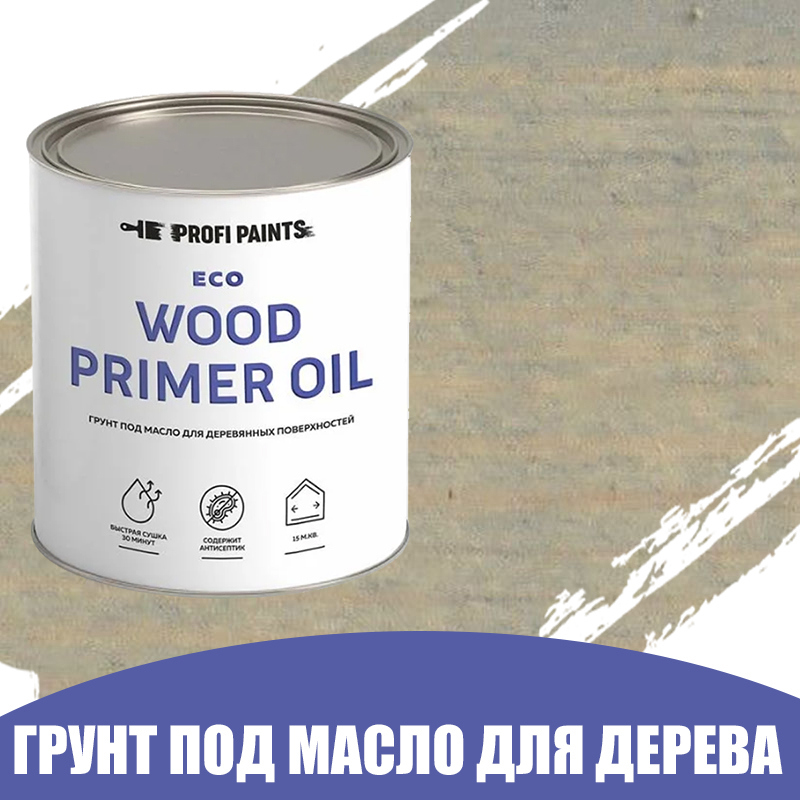 Изображение товара Грунт под масло для дерева PROFIPAINTS ECO WOOD PRIMER OIL 0.9 л Изображение товара Грунт под масло для дерева PROFIPAINTS ECO WOOD PRIMER OIL 0.9 л