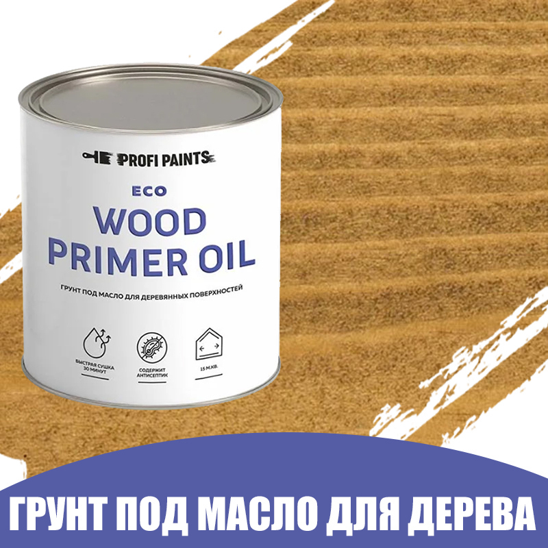 Изображение товара Грунт под масло для дерева ProfiPaints ECO Wood Primer Oil цвет солома 2.7 л