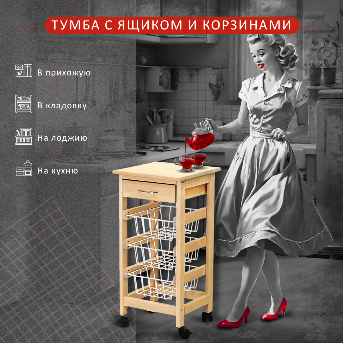 Изображение товара Этажерка с ящиками Мебелик 37x75x37 см из натурального дерева