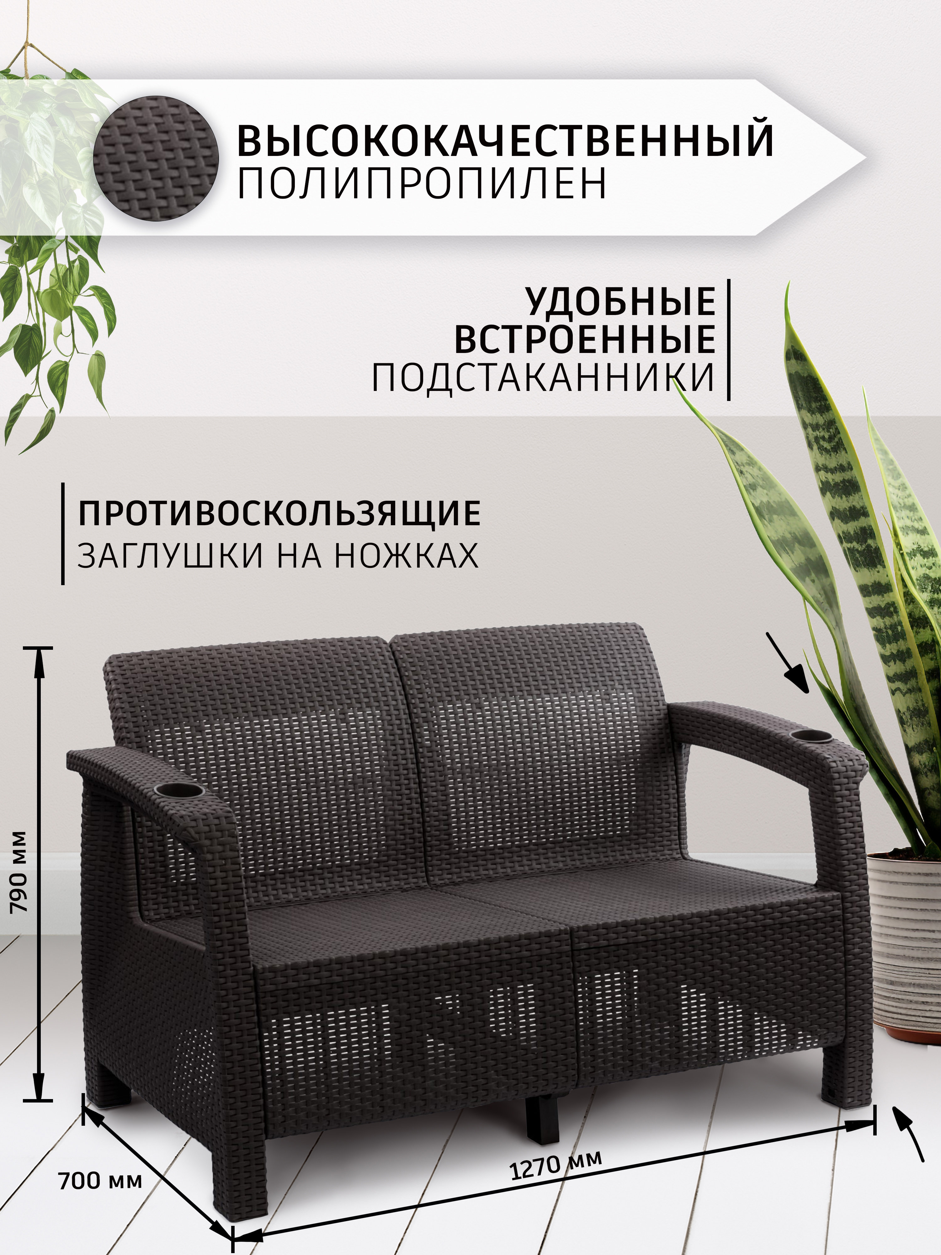 Изображение товара Садовый диван Альтернатива Ротанг 127x70x79 см коричневый