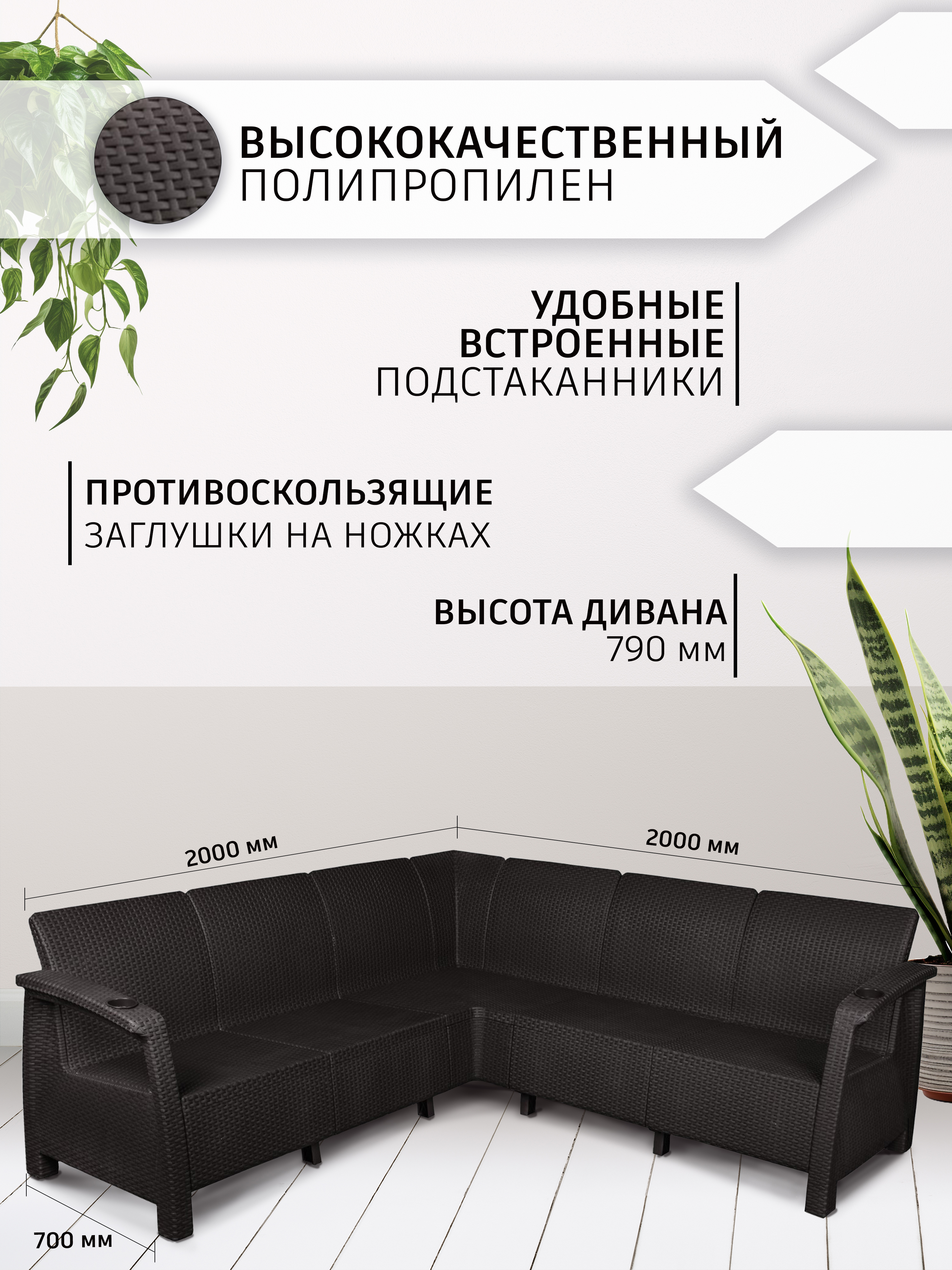 Изображение товара Угловой садовый диван Альтернатива 3569619 ротанг мокко 200x200 см с модульной системой