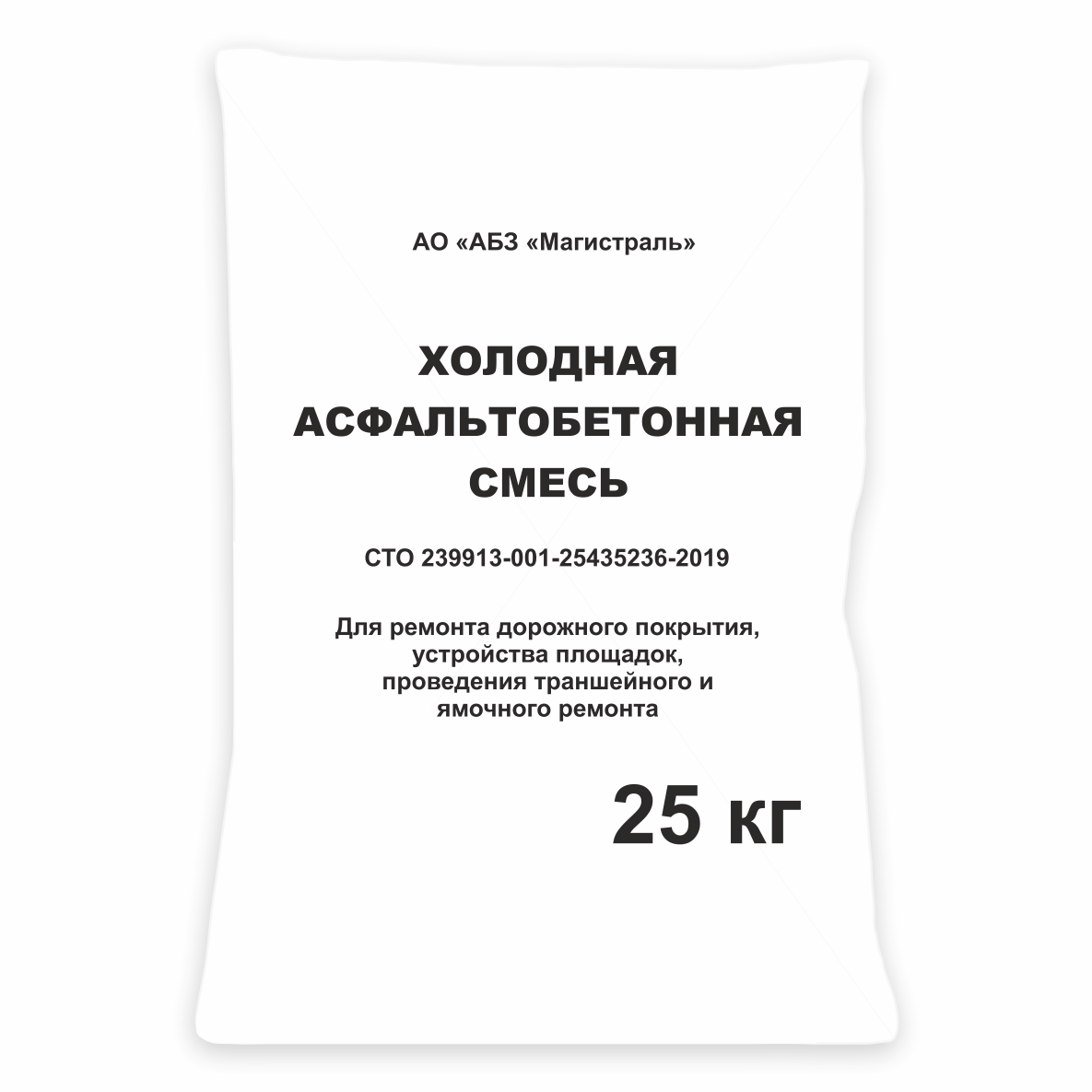 Асфальт холодный 25 кг мешок ️ купить по цене 324 ₽/шт. в Санкт ...