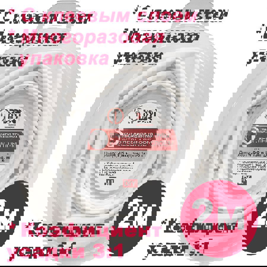 Изображение товара Термоусадочная трубка Dori ТТК 3:1 4.8/1.6 с клеевым слоем 2 м цвет белый