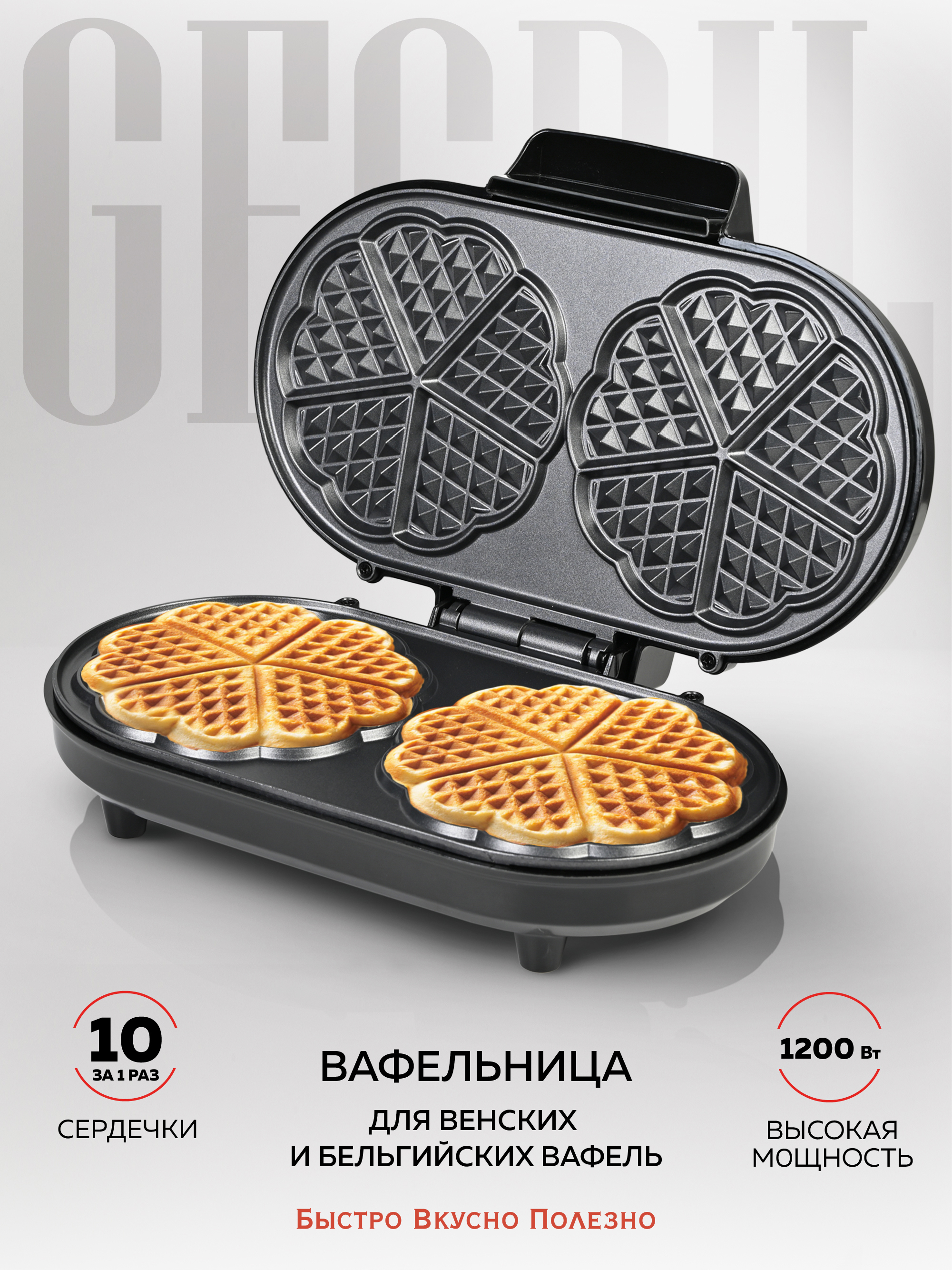 Изображение товара Вафельница Gfgril Gfw-035 цвет металлический