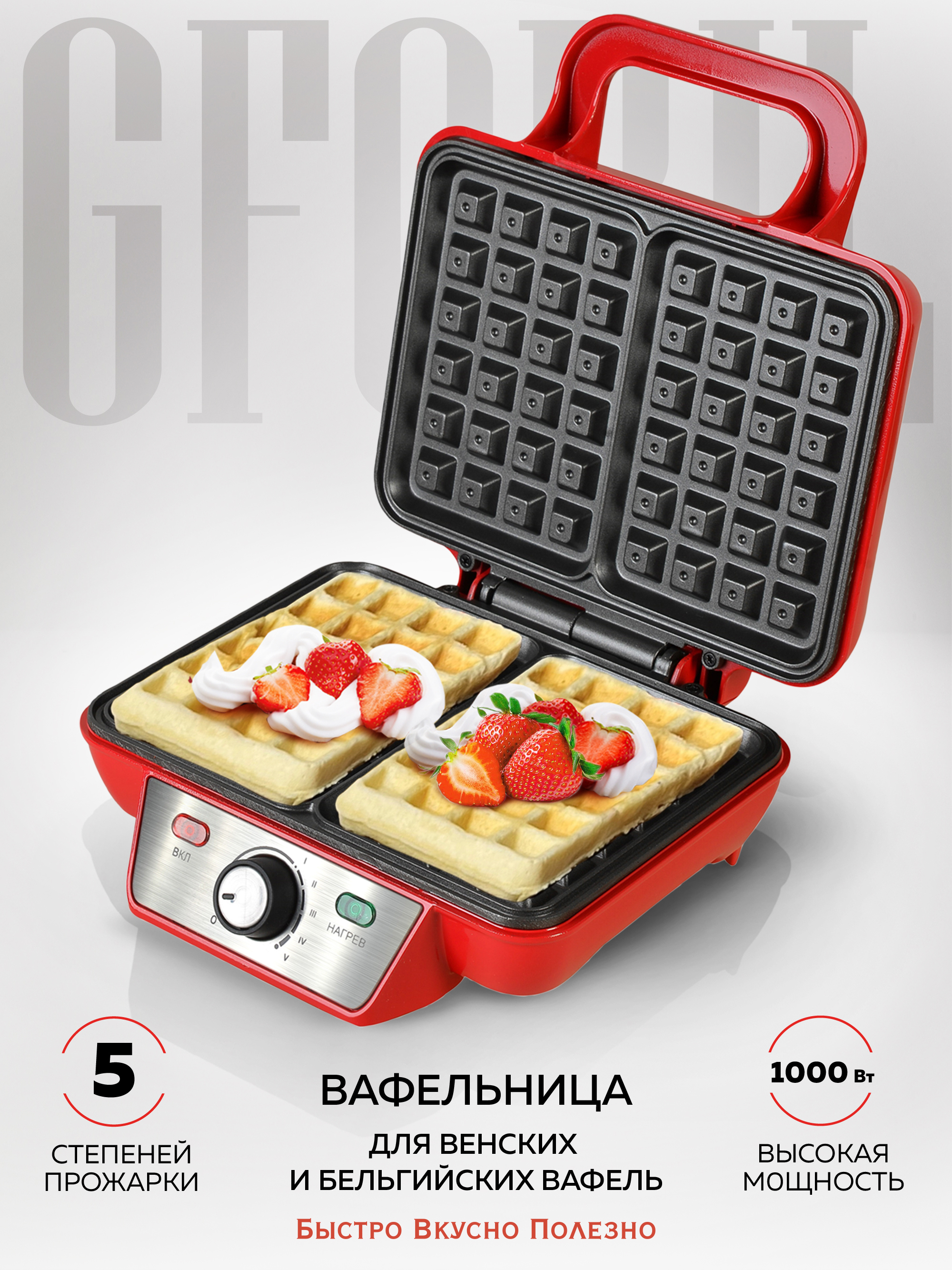 Изображение товара Электрическая вафельница GFGRIL GFW-015 с антипригарным покрытием 1000 Вт красная