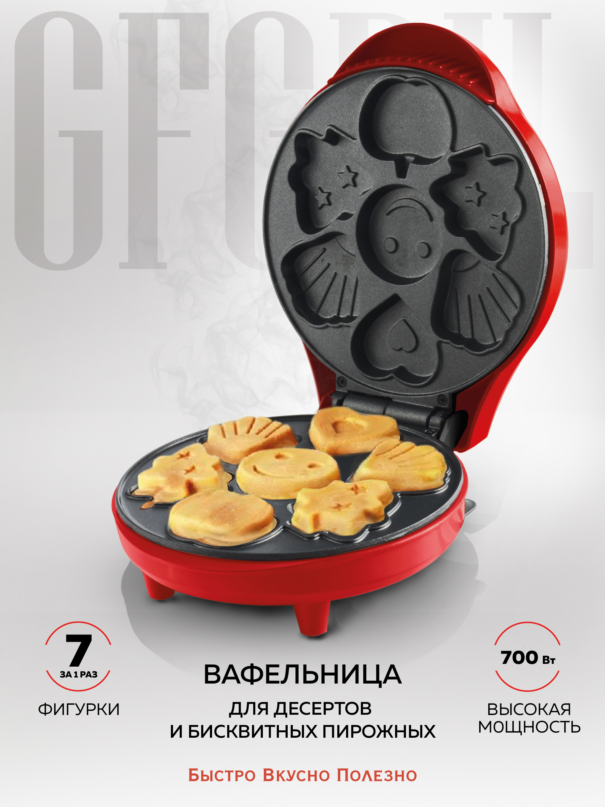 Изображение товара Электрическая вафельница GFGRIL GFW-032 7 вафель красный
