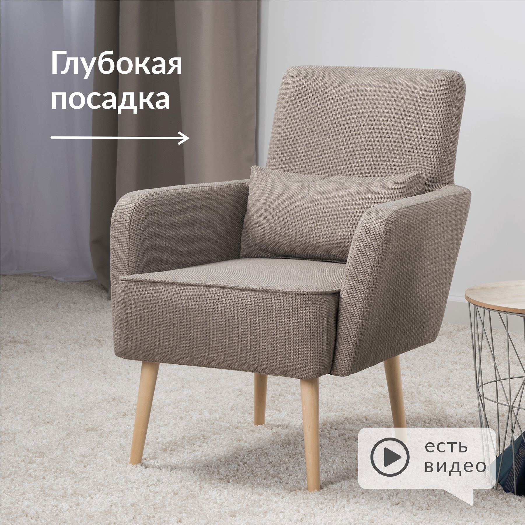 Изображение товара Кресло Нижегородмебель и к Ронда new 67x85x80 см рогожка цвет флорида капучино