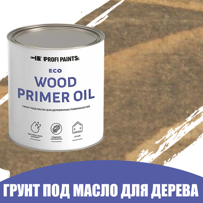 Изображение товара Грунтовка под масло ProfiPaints ECO Wood Primer Oil для дерева 0.9 л серо-коричневая Изображение товара Грунтовка под масло ProfiPaints ECO Wood Primer Oil для дерева 0.9 л серо-коричневая