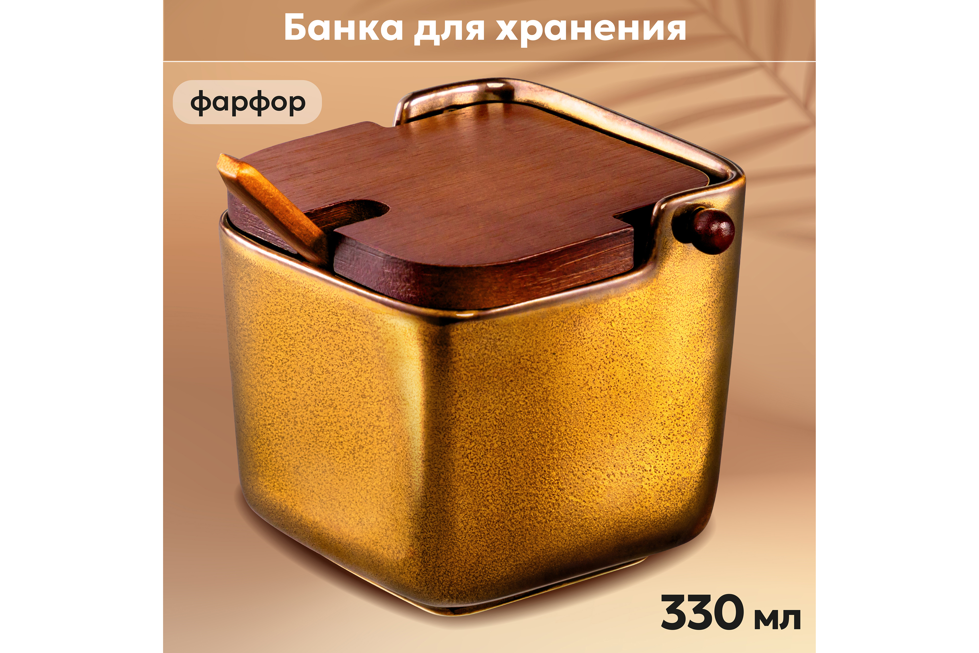 Изображение товара Банка для сыпучих продуктов Elan Gallery 540859 фарфор коричневый