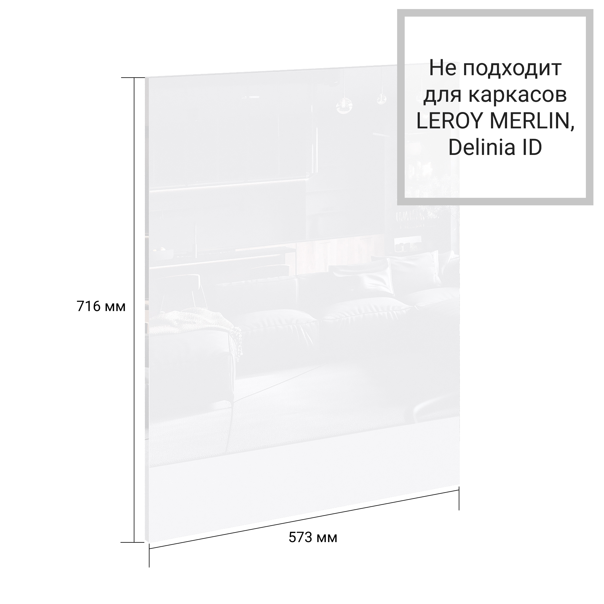 Изображение товара Фасад кухонного шкафа Эстетик 57.3x71.6 см от Сурской мебели